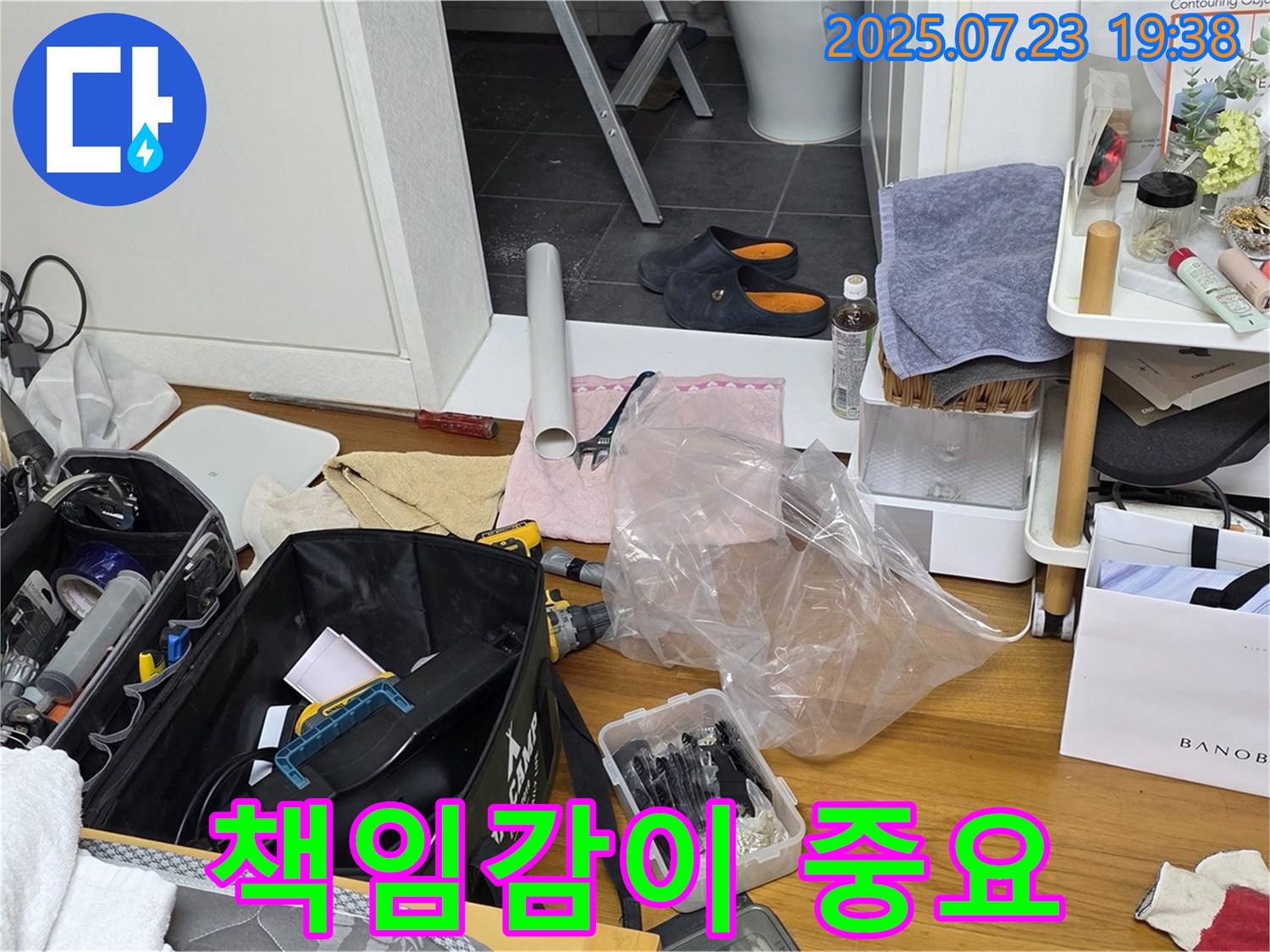 장비만큼 중요한 건 누수 해결 책임감 - 노원구 중계동 라이프청구신동아 아파트, 믿고 맡겨주세요.