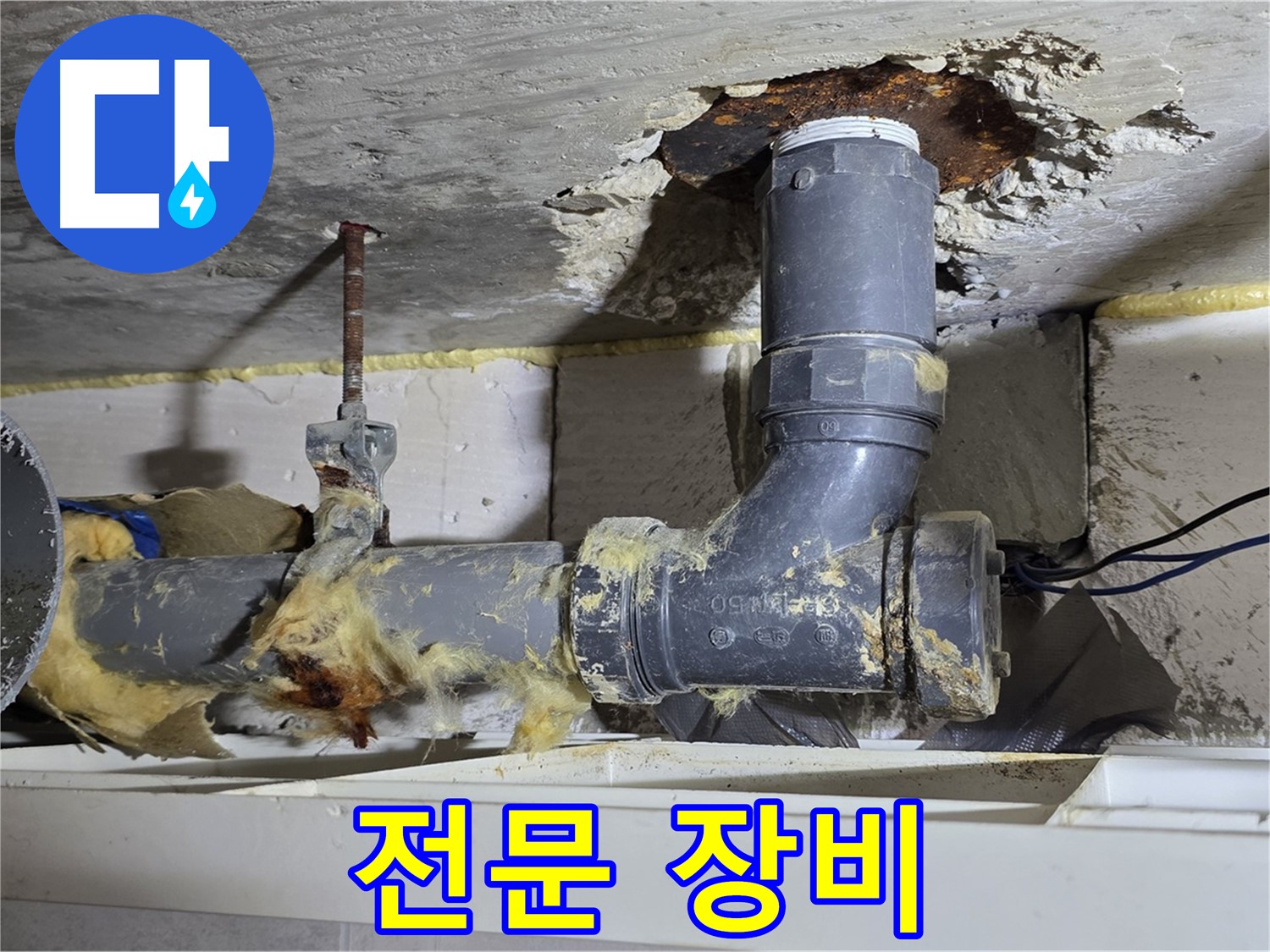 중계동 라이프청구신동아 아파트 누수 - 전문 장비를 사용하여 누수 탐지를 진행하는 모습입니다.
