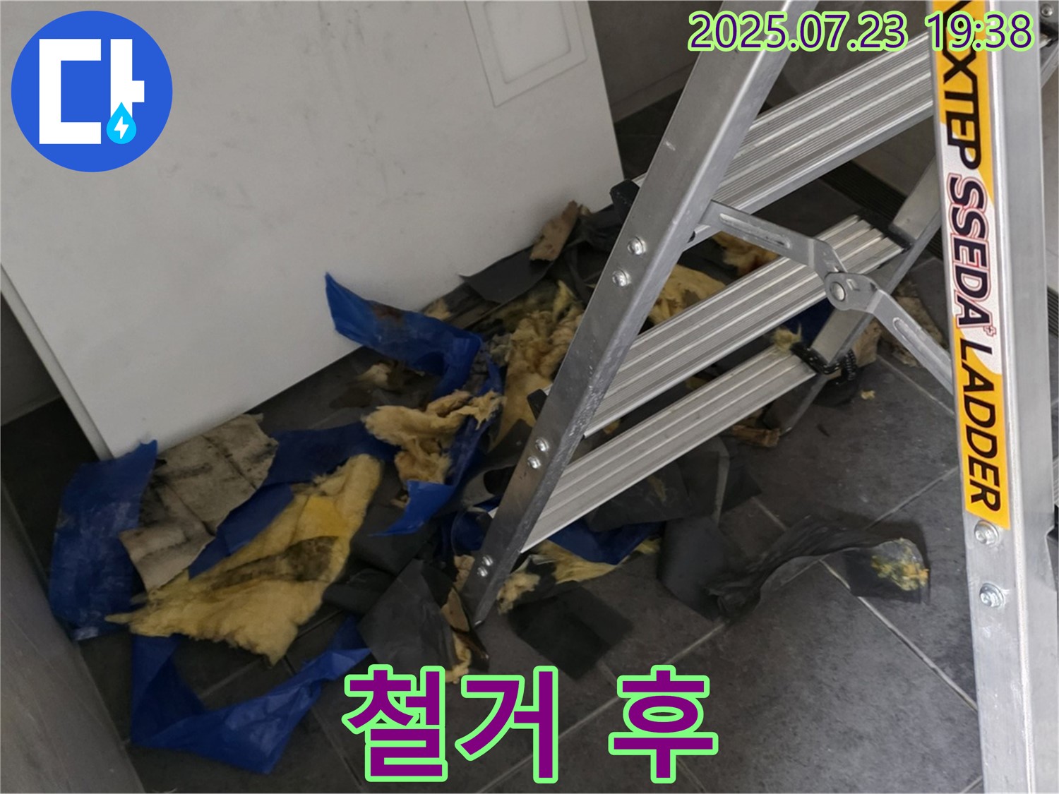 중계동 라이프청구신동아 아파트 - 젖은 단열재와 사다리 - 젖은 단열재 철거 후