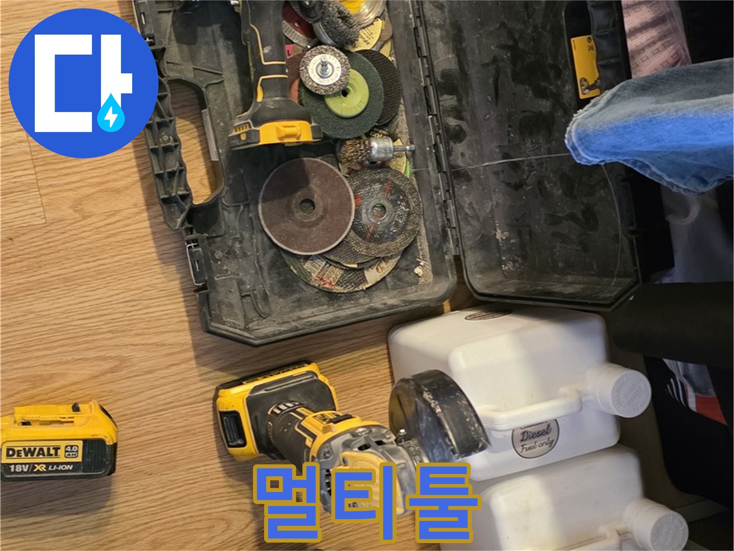 과천 누수 해결 - 다양한 액세서리로 무장한 멀티툴: 어떤 작업도 문제없이 수행합니다.