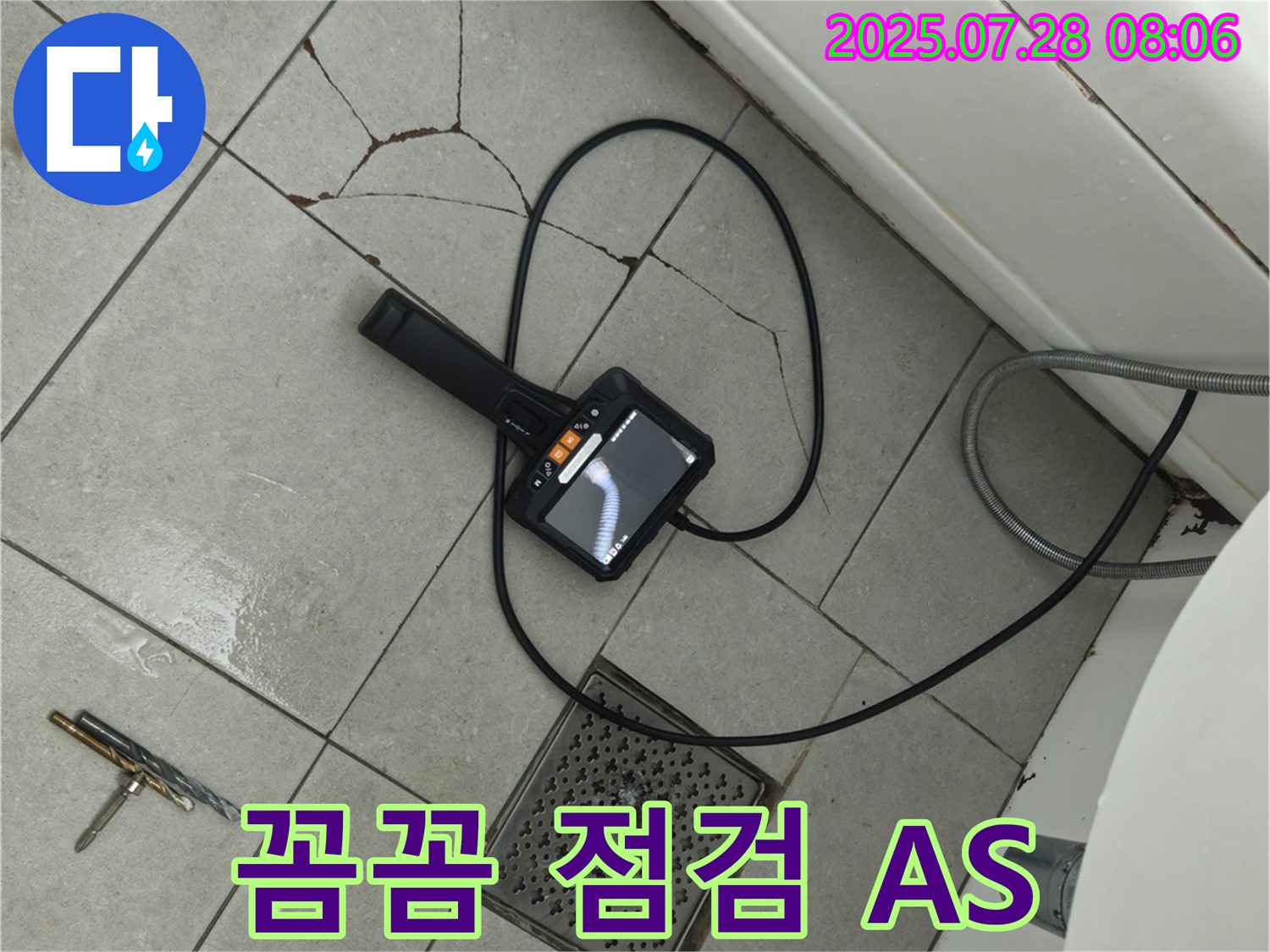 꼼꼼한 내시경 누수 검사 실시 - 작은 틈새도 놓치지 않고 누수 원인을 찾아 완벽하게 해결하고 A/S까지 책임집니다.
