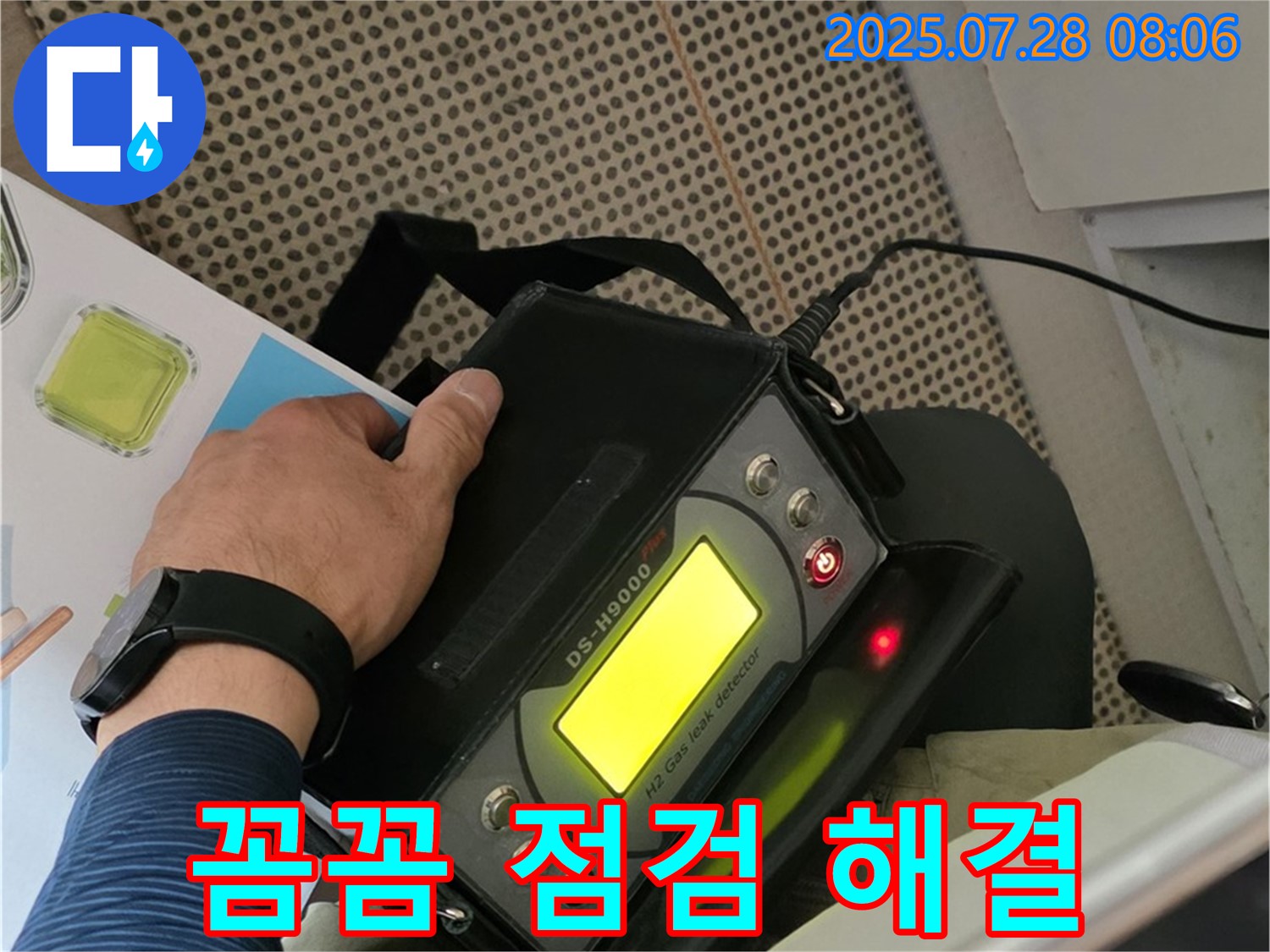 남양주 두산아파트 누수 - 가스식 탐지기로 꼼꼼하게 점검하여 완벽한 누수 해결을 약속드립니다.