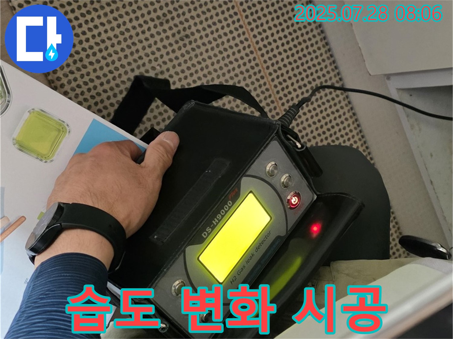 남양주 두산아파트 누수 - 습도 변화를 꼼꼼하게 체크하여 완벽한 누수 해결과 확실한 재발 방지 시공을 약속드립니다.