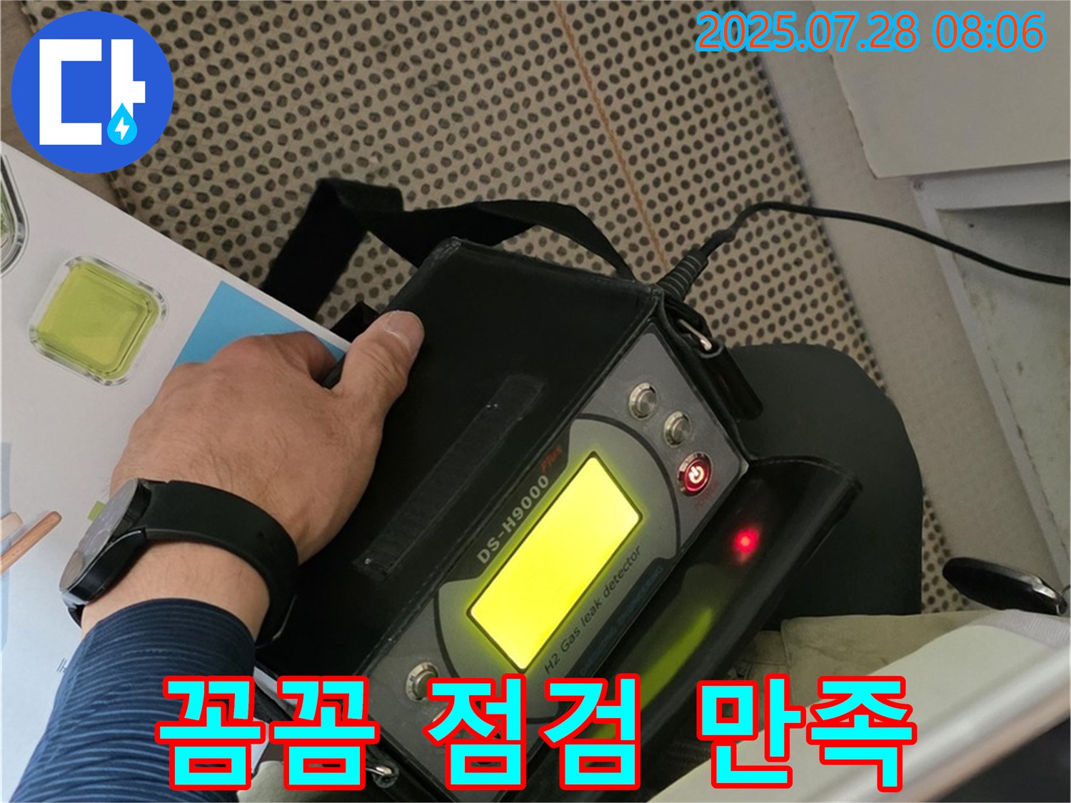 남양주 두산아파트 누수 - 첨단 장비로 꼼꼼하게 점검하고 고객 만족을 최우선으로 생각합니다.