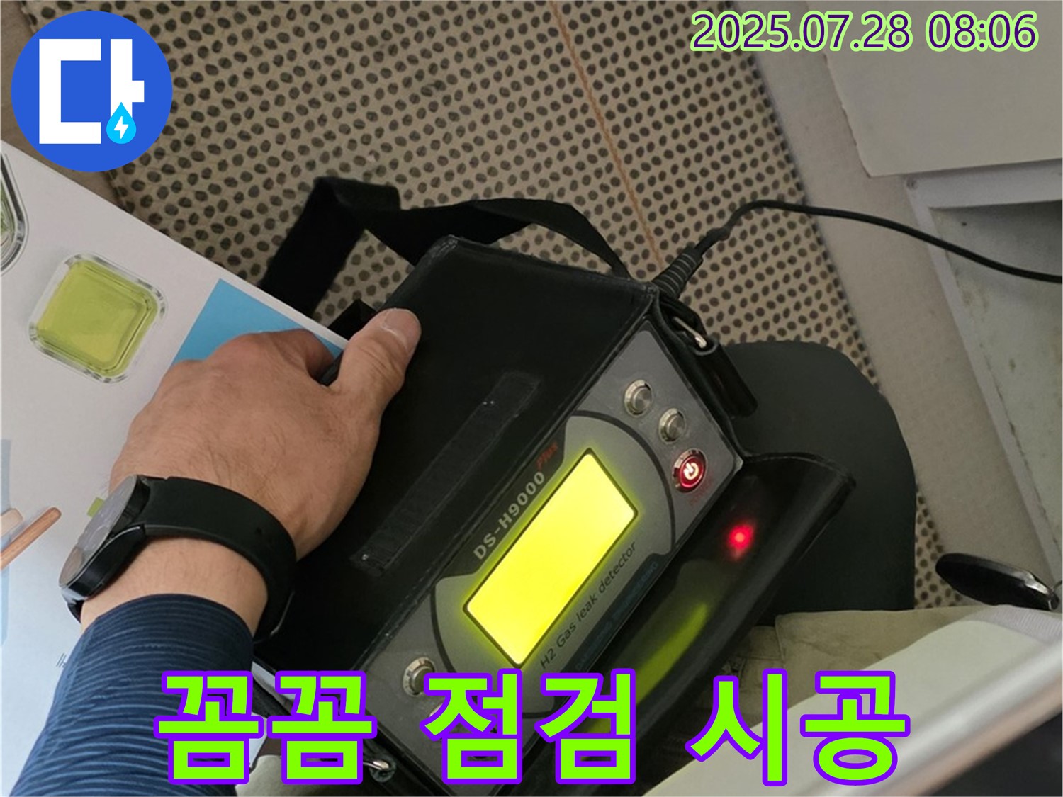 남양주 두산아파트 누수 해결 - 꼼꼼한 점검과 맞춤 시공으로 확실하게 해결합니다.