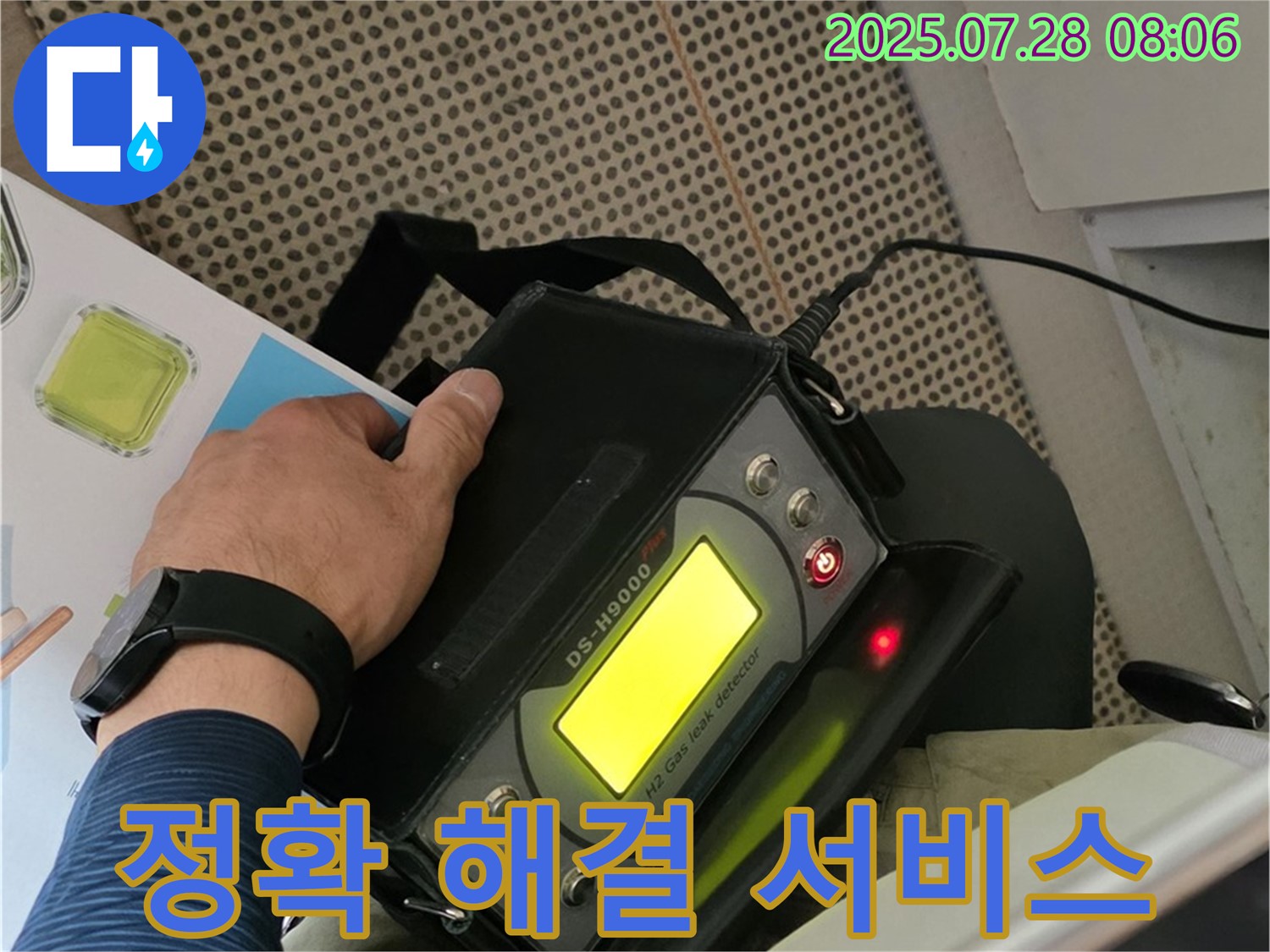 남양주 두산아파트 누수 해결 - 첨단 장비를 활용한 고객 맞춤 누수 해결 서비스를 제공합니다.