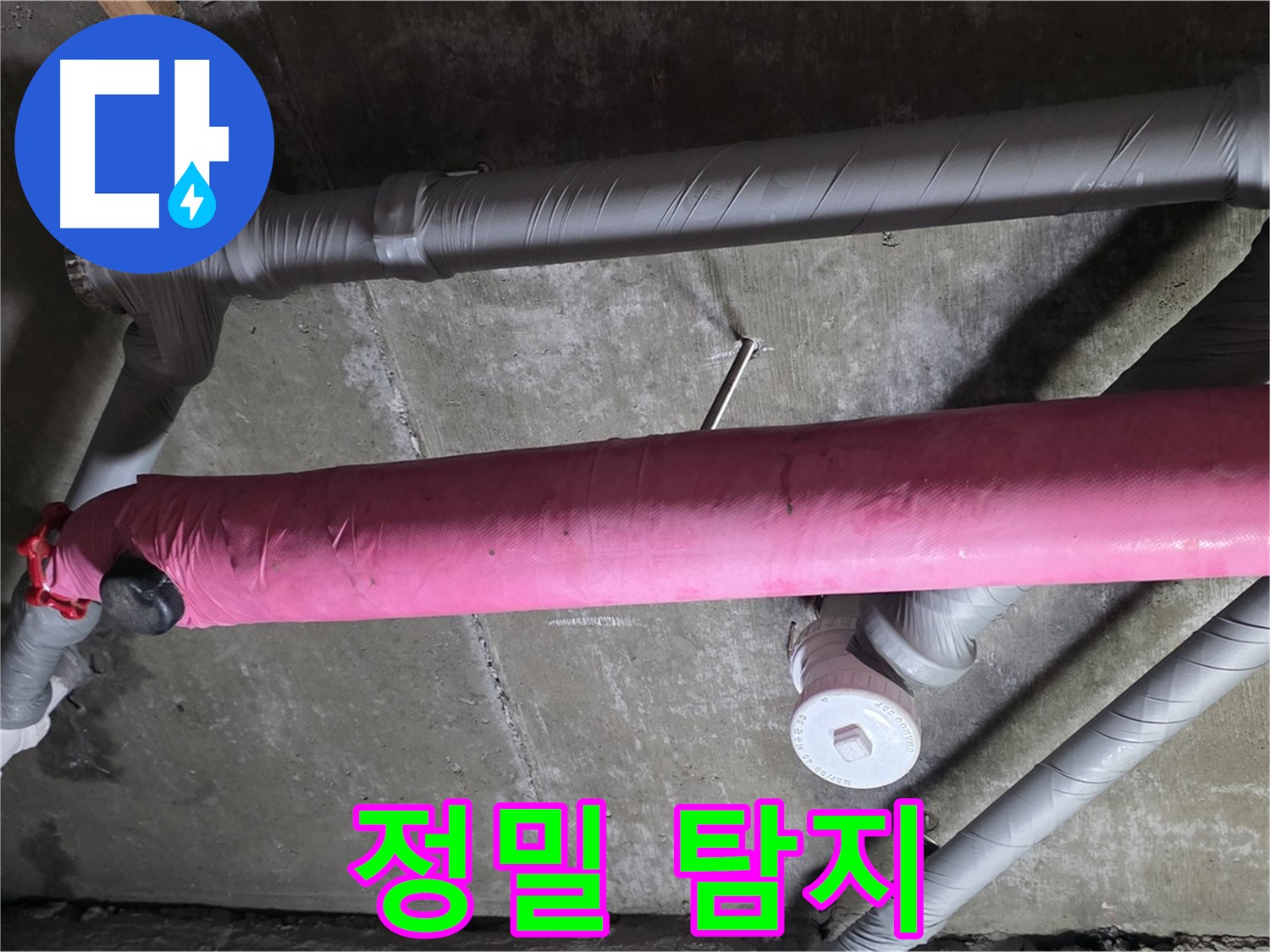 남양주 수레로 정밀 탐지 - 최신 장비로 숨은 누수까지!