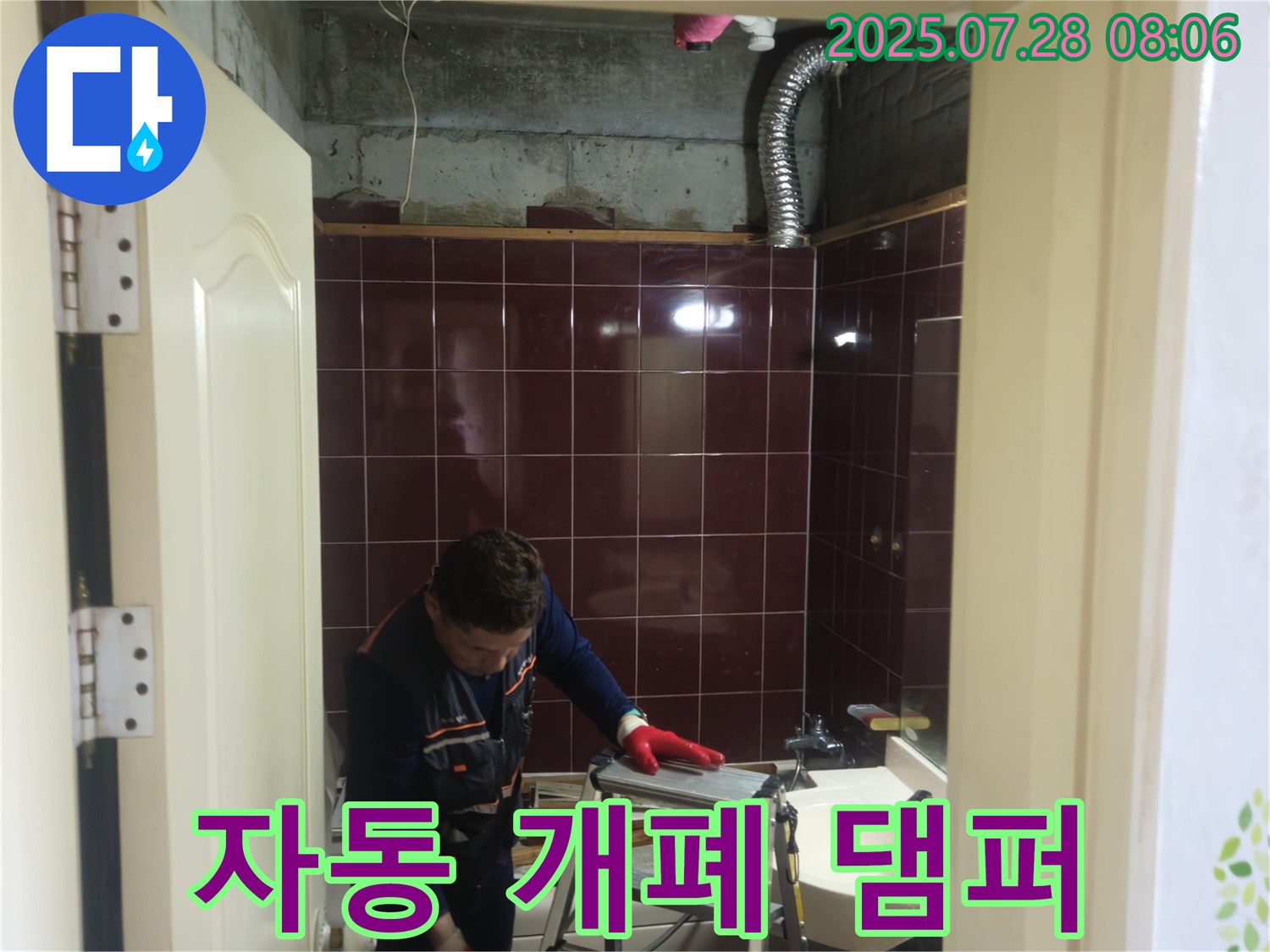 남양주 화도 (구)두산아파트 욕실 - 환풍기에 자동 개폐 댐퍼를 설치하여 사용하지 않을 때 외부 공기 유입을 차단합니다.