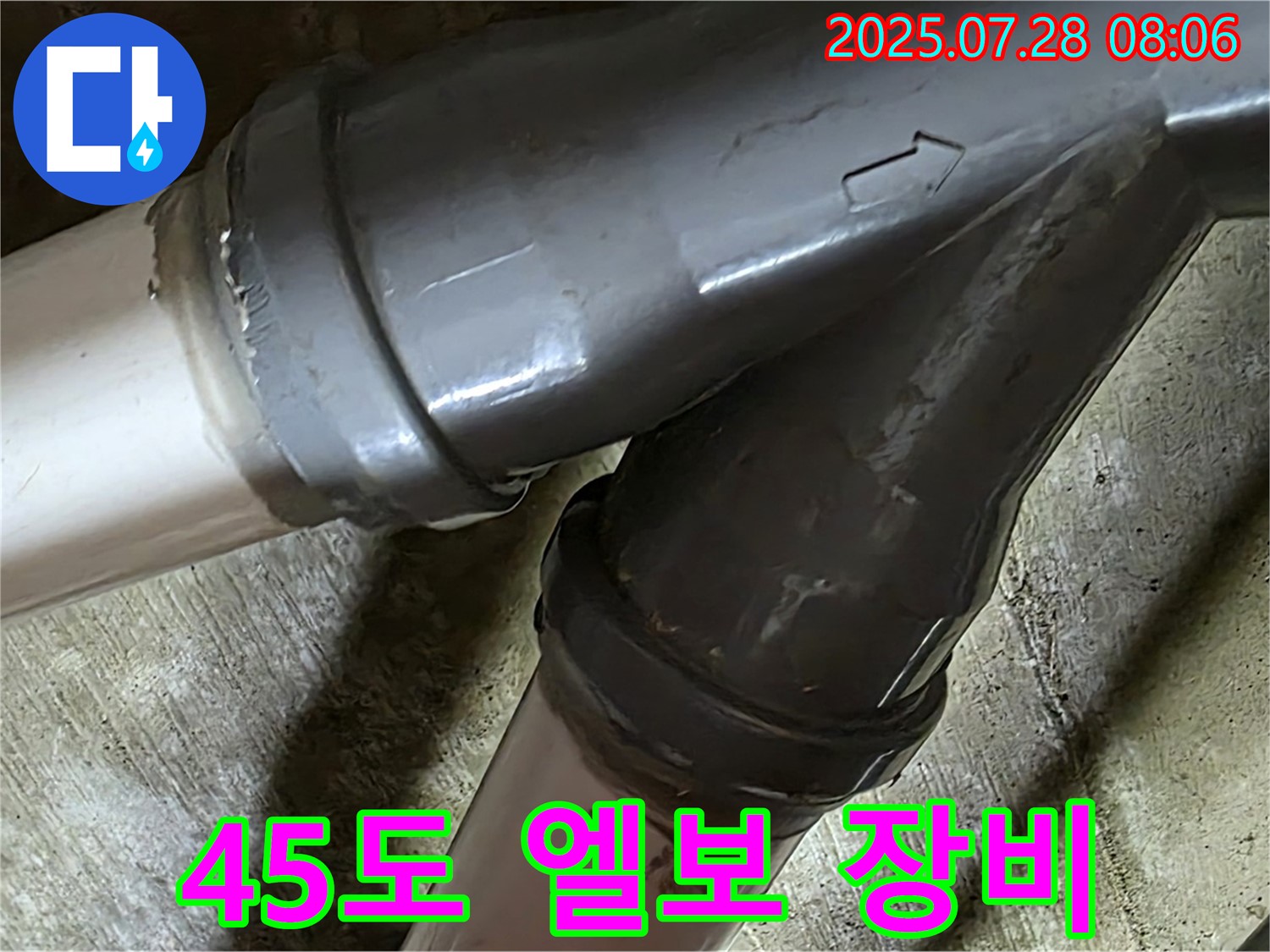 남양주 화도 두산아파트 45도 엘보 누수 - 최신 누수 탐지 장비로 빠르고 정확하게 누수 지점을 찾아냅니다.