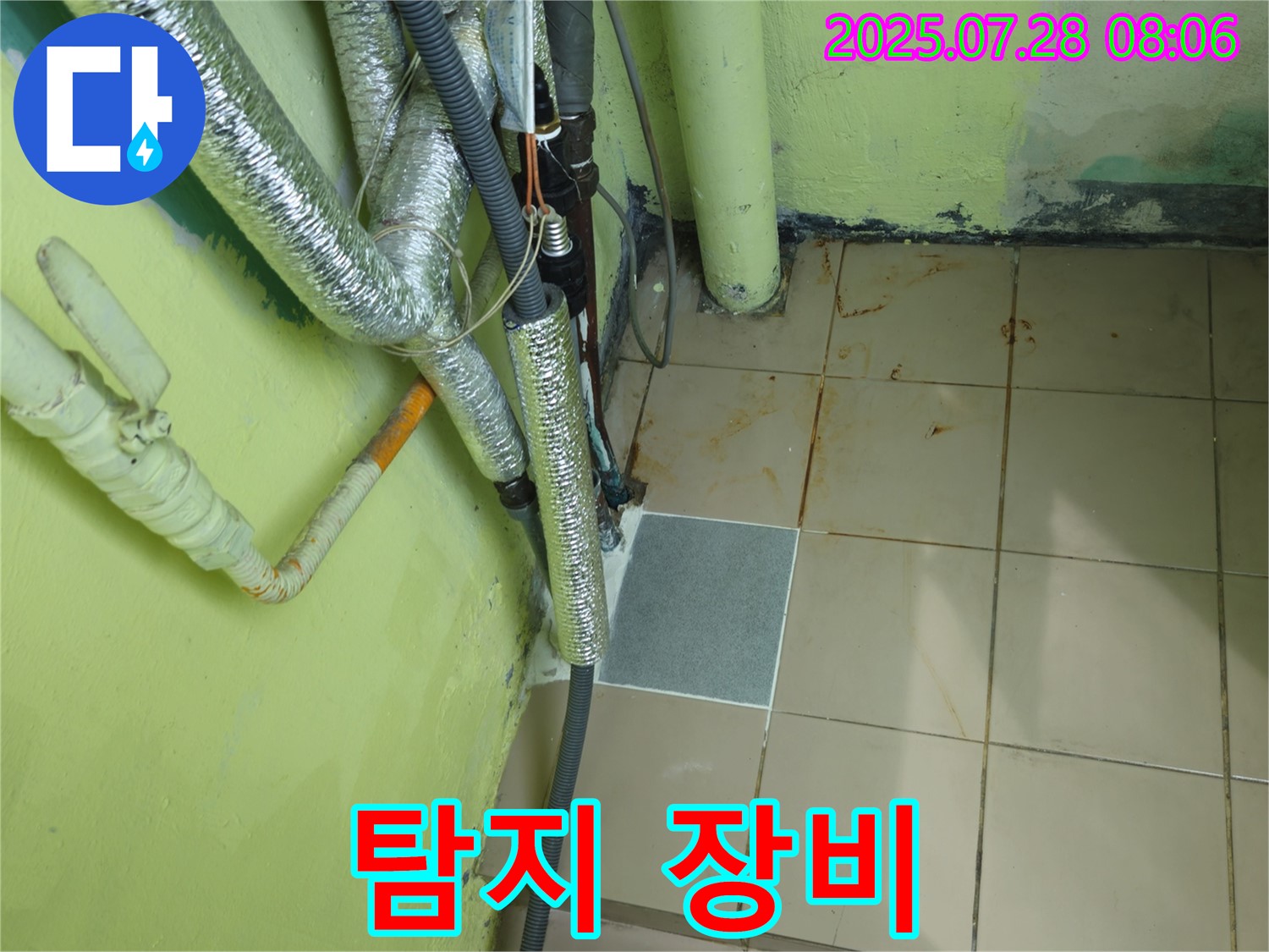 남양주 화도 두산아파트 - 누수 탐지 - 어떤 장비를 사용할까요?