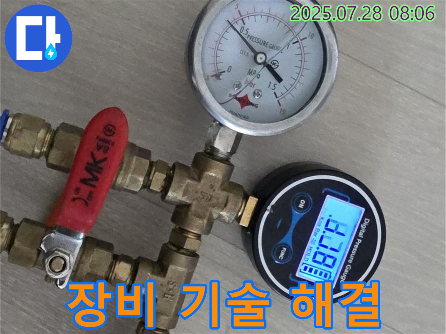 남양주 화도 두산아파트 누수탐지 - 첨단 장비와 숙련된 기술로 완벽하게 누수 해결! 누수 걱정 뚝!