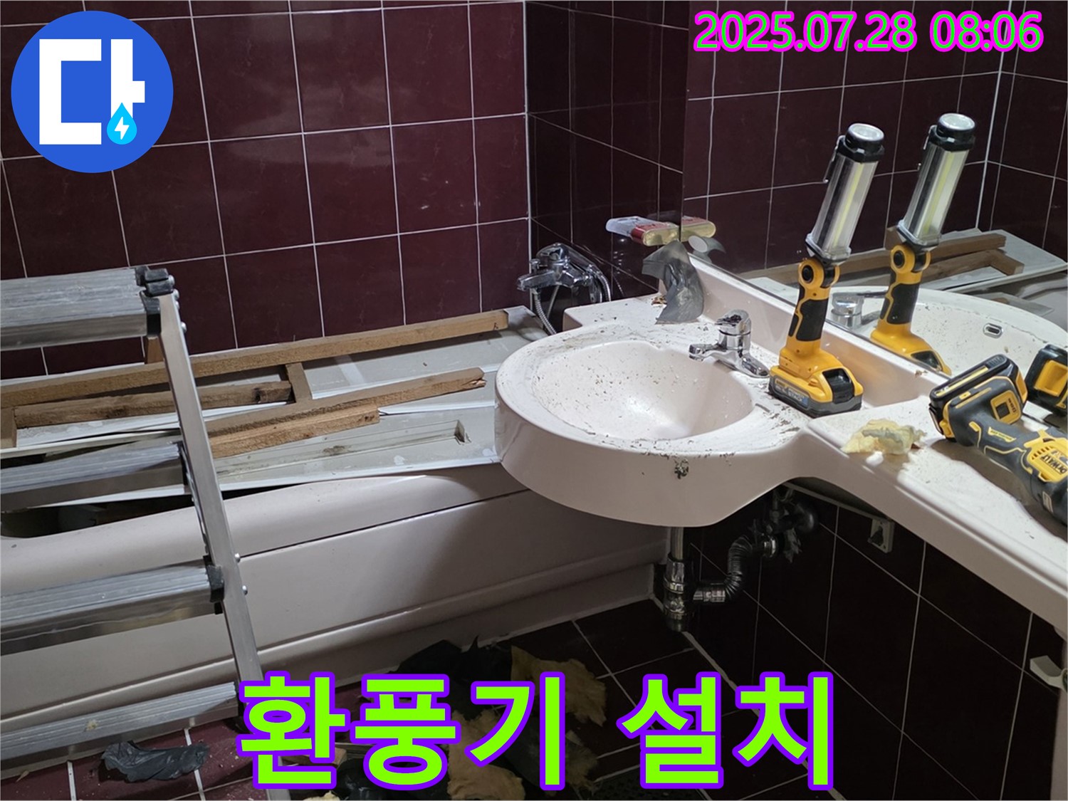 남양주 화도 두산아파트 욕실 - 환풍기 교체로 쾌적한 환경 유지!