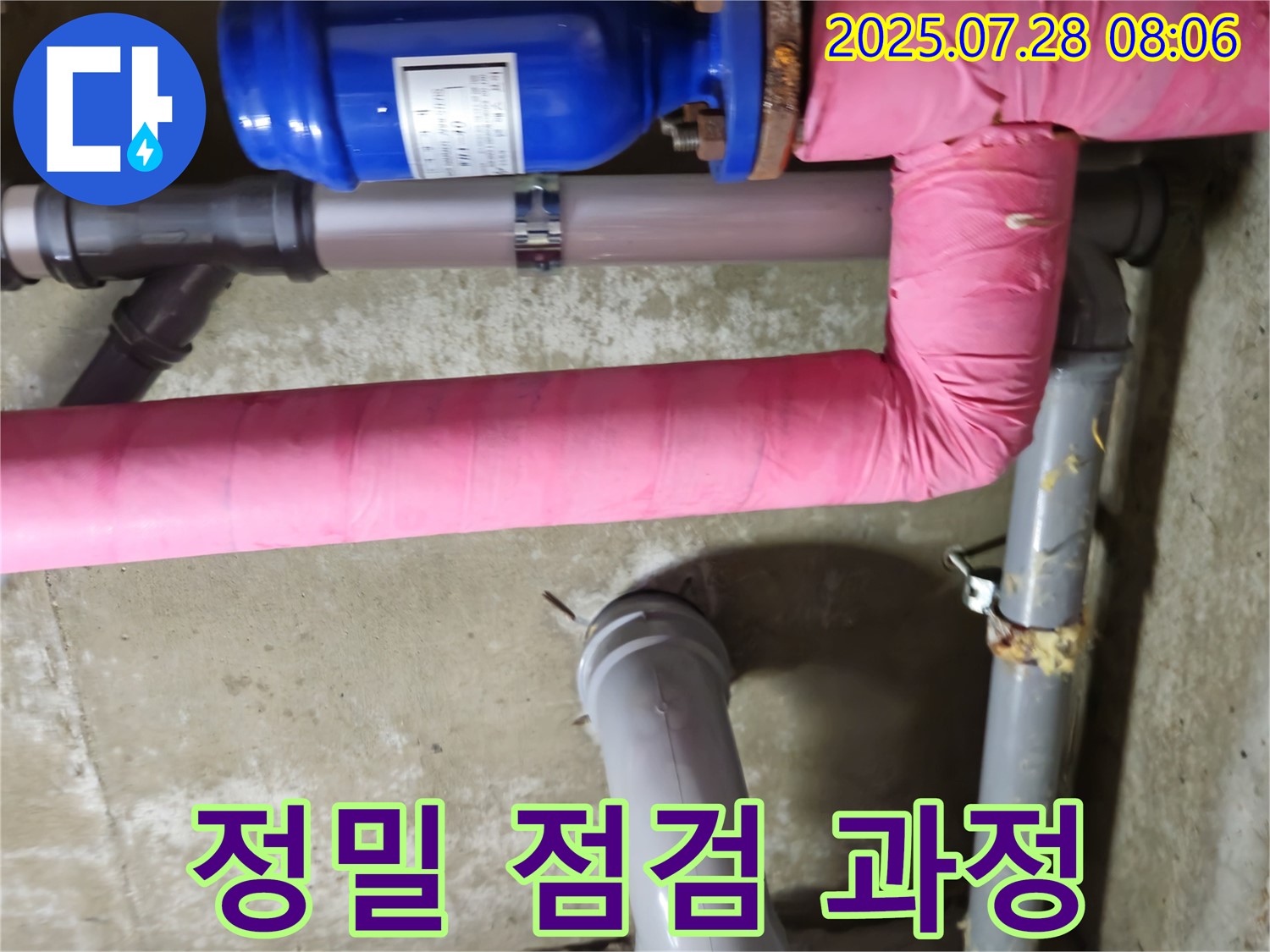 남양주 화도 두산아파트 - 정밀 점검으로 누수 위치 파악 - 정확한 진단으로 불필요한 공사를 줄입니다.