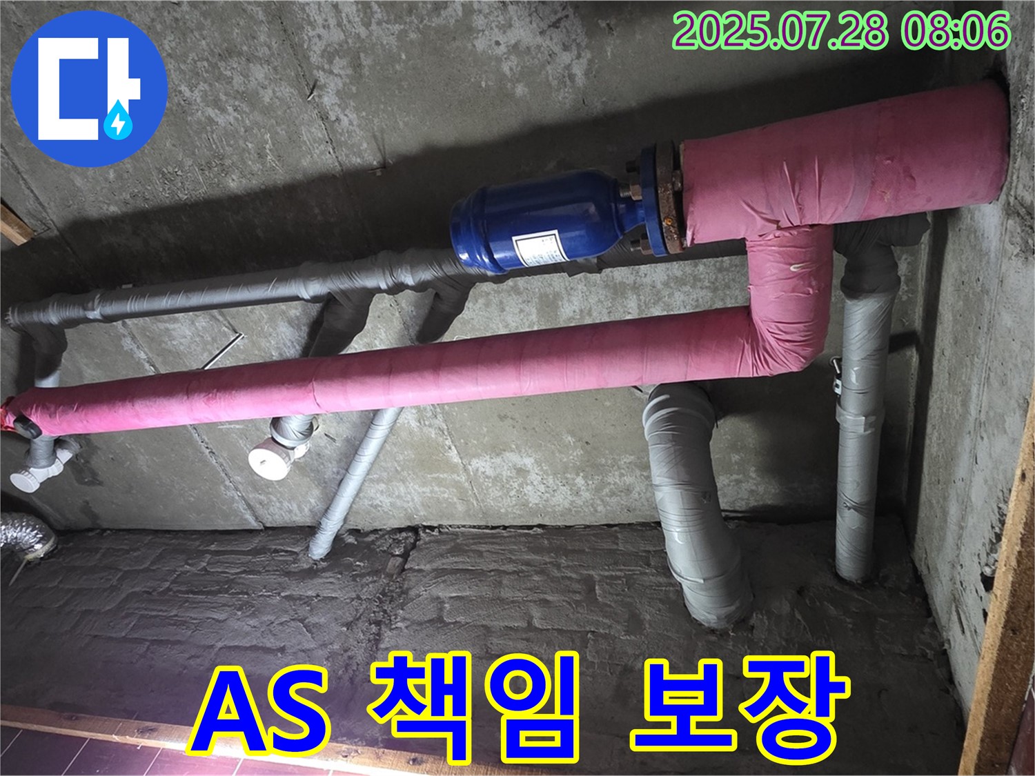남양주 화도 수레로 두산아파트 누수 - 꼼꼼한 A/S로 끝까지 책임지는 누수 전문 업체!