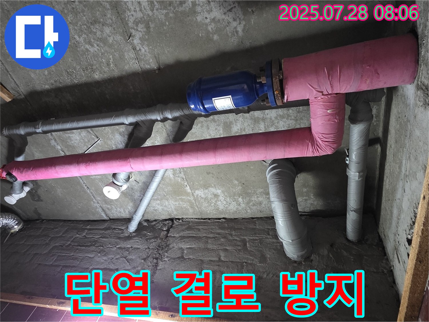 남양주 화도 수레로 두산아파트 누수 - 꼼꼼한 단열 시공으로 결로 걱정 없이 쾌적하게!