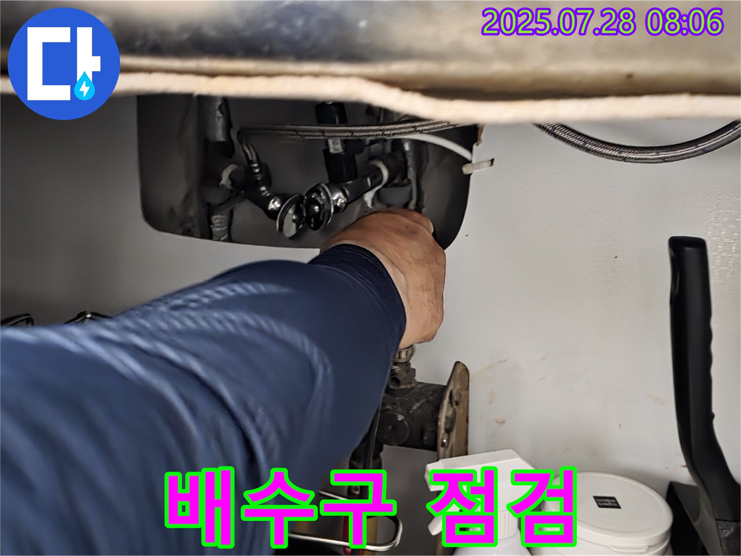 남양주 화도 싱크대 배수구 막힘 및 누수 점검 - 배수구 상태를 확인하고 이물질을 제거하고 있습니다.