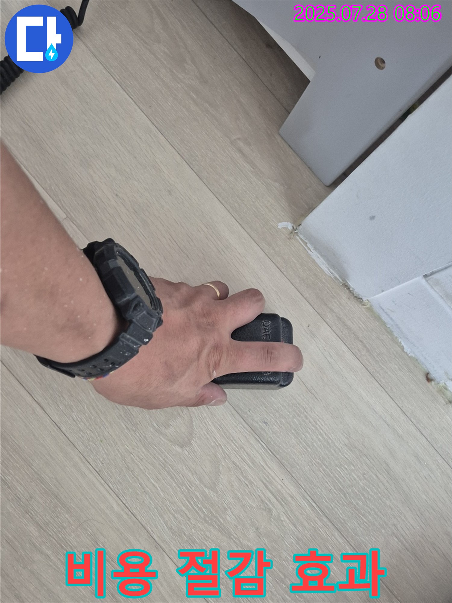 남양주 화도 아파트 누수 - 습도 측정으로 불필요한 비용 절감 - 합리적인 가격으로 누수를 해결하세요.