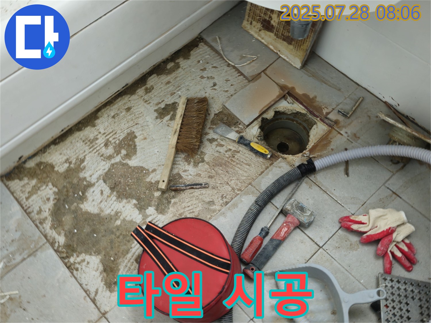 남양주 화도 창현리 두산아파트 욕실 - 배수구 주변 타일 시공 중!