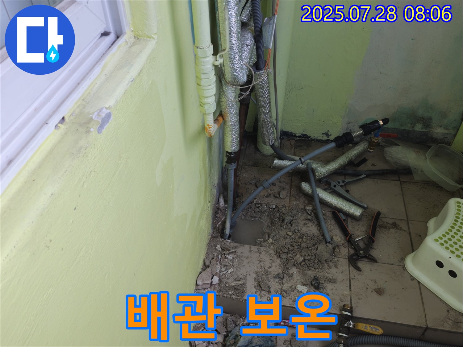 남양주 화도읍 구암리 두산아파트 누수 - 계량기 주변 배관에 보온 작업을 진행하고 있습니다.