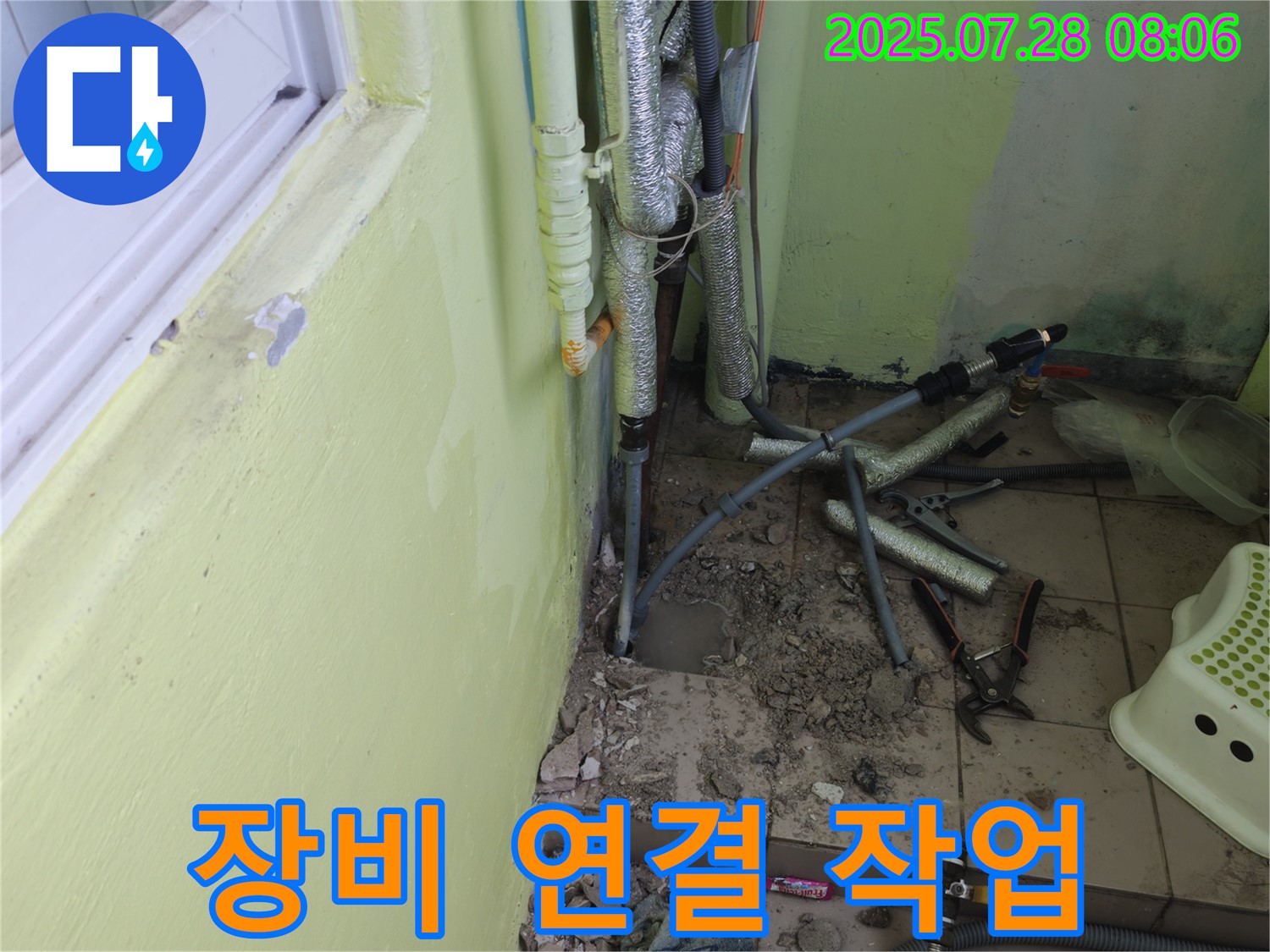 남양주 화도읍 구암리 두산아파트 누수 - 누수 지점을 확인하기 위해 장비를 연결하고 있습니다.