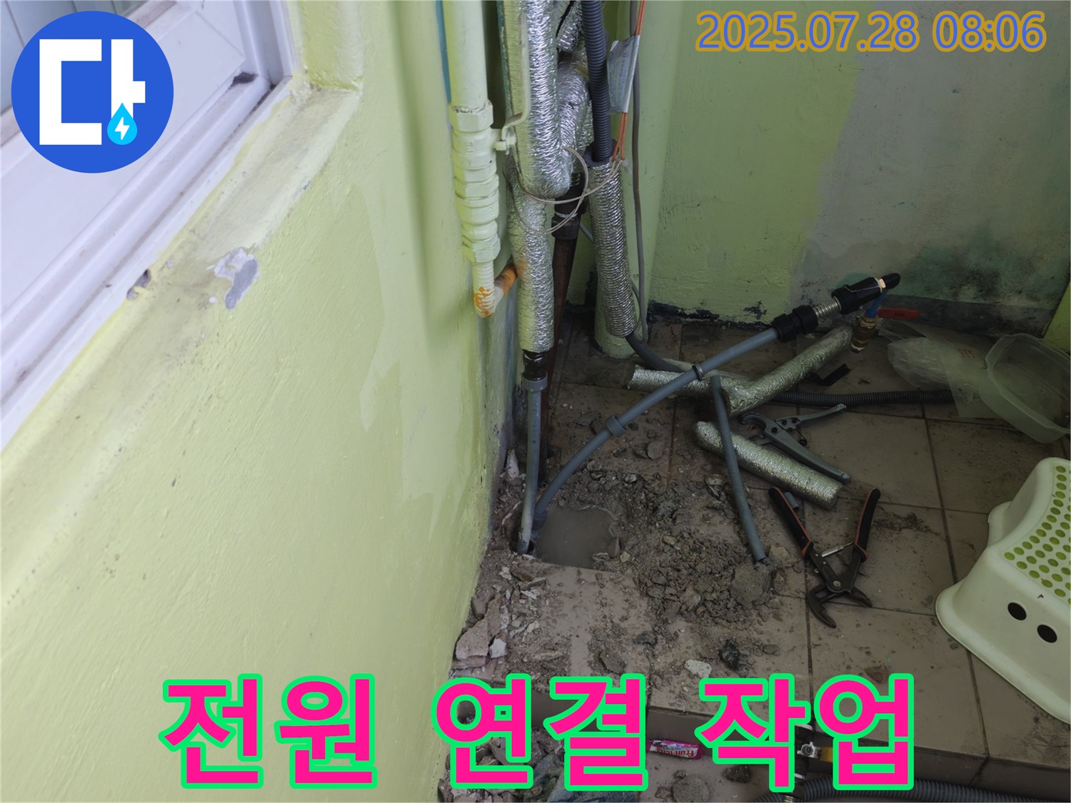 남양주 화도읍 구암리 두산아파트 누수 - 누수 탐지 장비 사용을 위해 전원을 연결하고 있습니다.