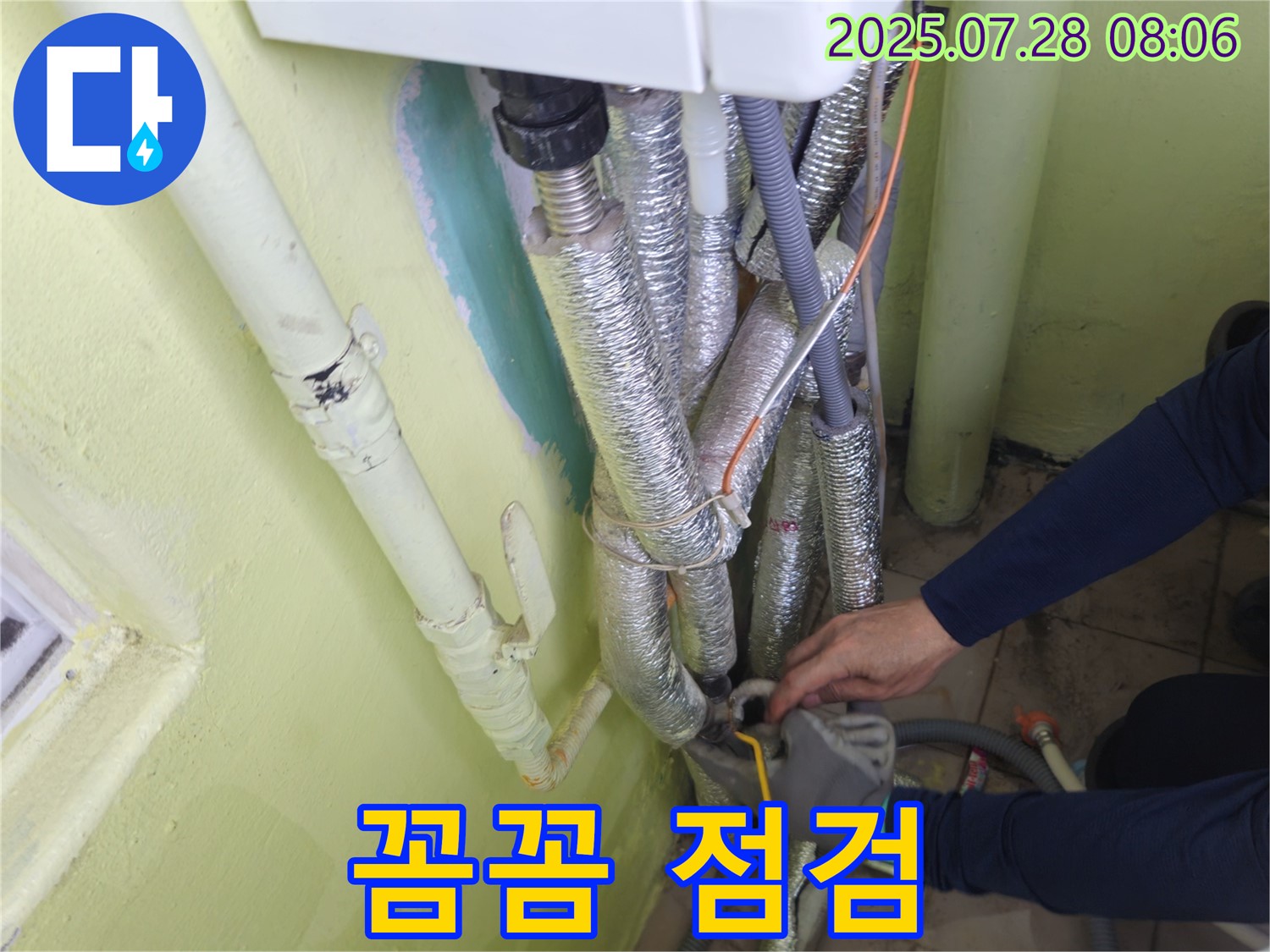 남양주 화도읍 두산아파트 - 꼼꼼한 점검으로 누수 재발 걱정 끝