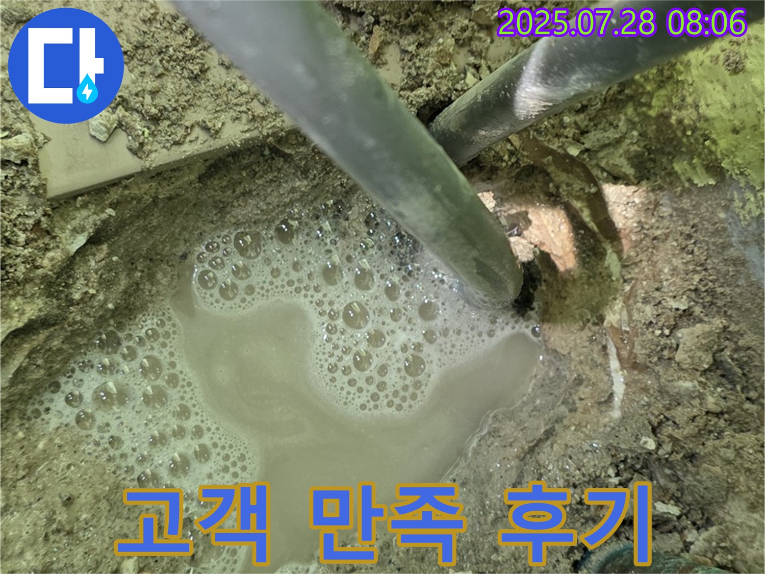 남양주 화도읍 두산아파트 누수 - 누수 해결 후 고객님께서 만족해하시는 모습입니다.