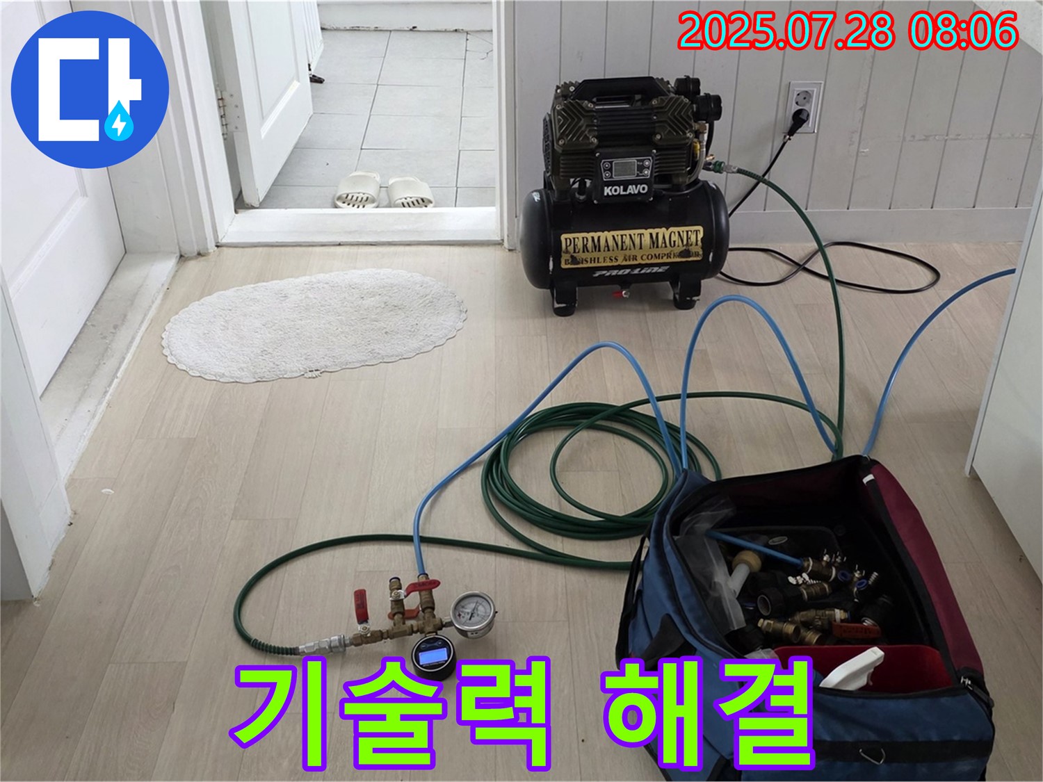남양주 화도읍 두산아파트 누수 - 숙련된 기술로 복잡한 배관 누수도 문제없이 해결하는 모습입니다.