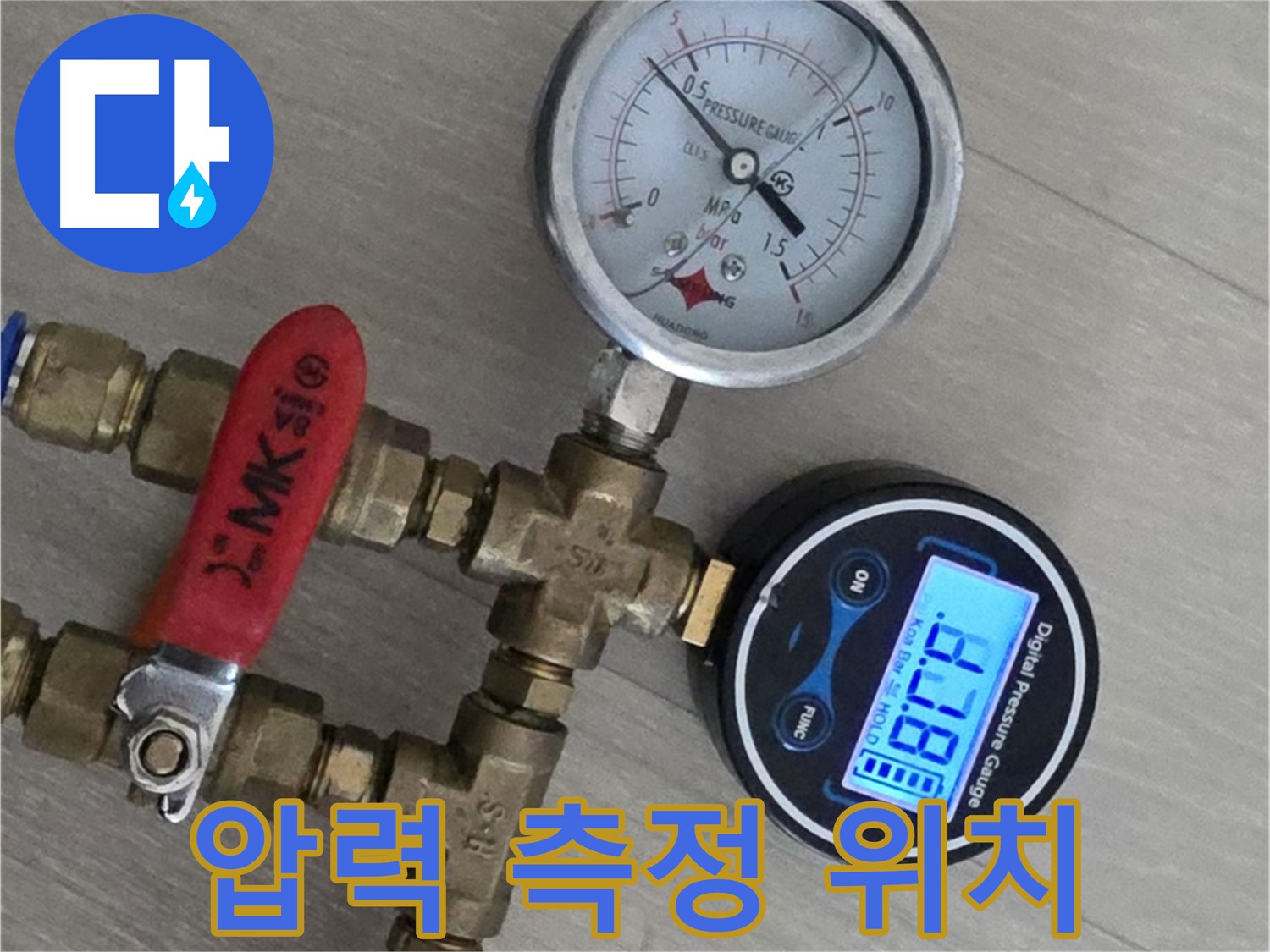 남양주 화도읍 두산아파트 누수 - 압력 측정으로 정확한 누수 위치 파악
