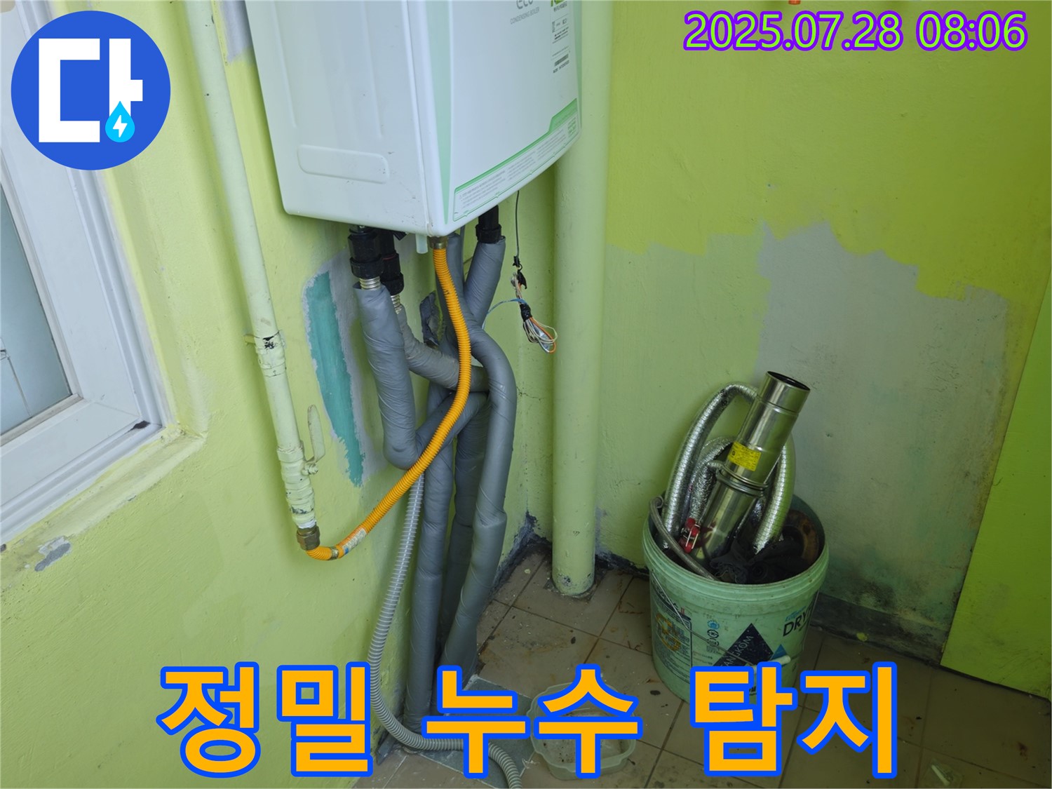 남양주 화도읍 두산아파트 누수 - 첨단 장비로 꼼꼼하게 누수 탐지 진행
