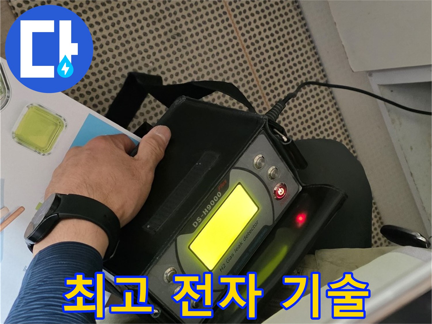 남양주 화도읍 두산아파트 누수 - 최고의 전자식 탐지 기술로 누수 문제를 완벽하게 해결해 드립니다.