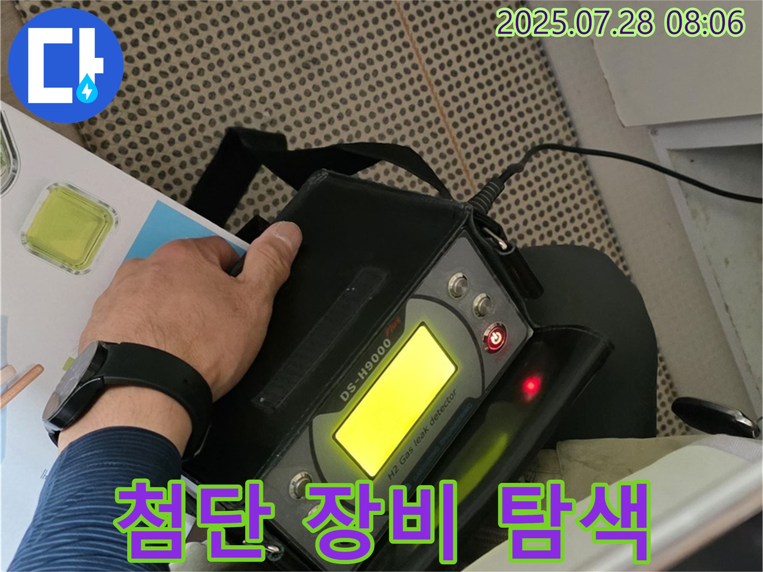 남양주 화도읍 두산아파트 누수 탐지를 위한 첨단 장비 - 숨은 누수까지 완벽하게 탐색합니다.