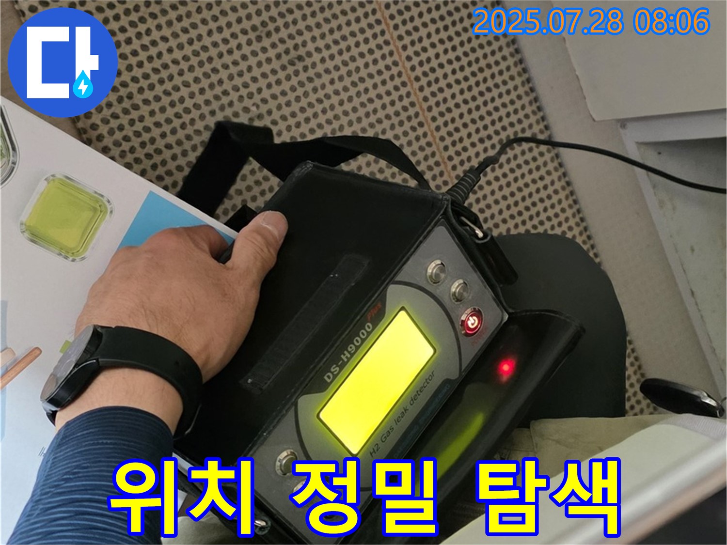 남양주 화도읍 두산아파트 누수 탐지를 위한 최첨단 장비 - 누수 위치를 정밀하게 탐색합니다.