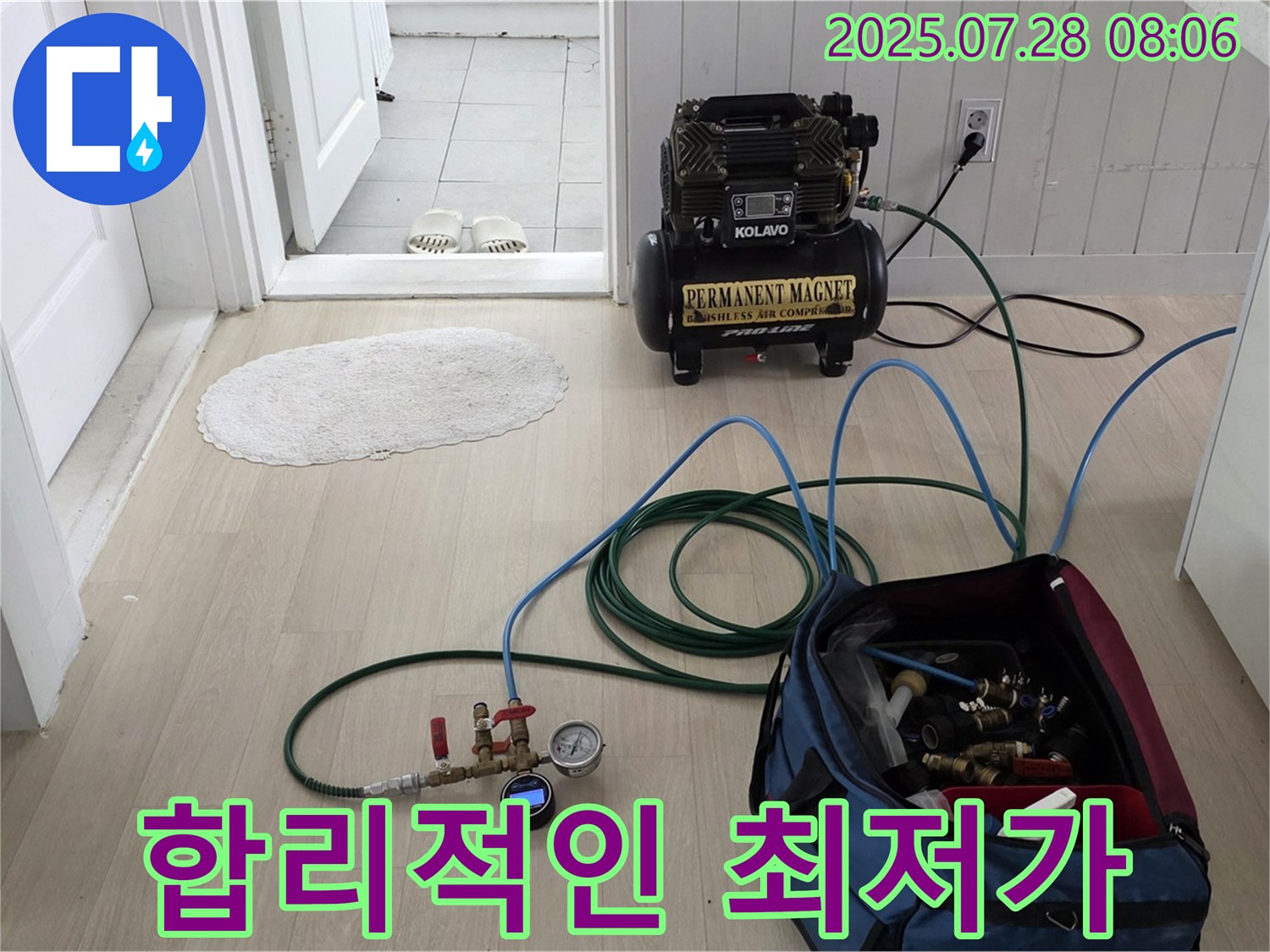 남양주 화도읍 두산아파트 누수 - 합리적인 가격으로 누수 문제를 해결해 드립니다. 최저가에 도전합니다!