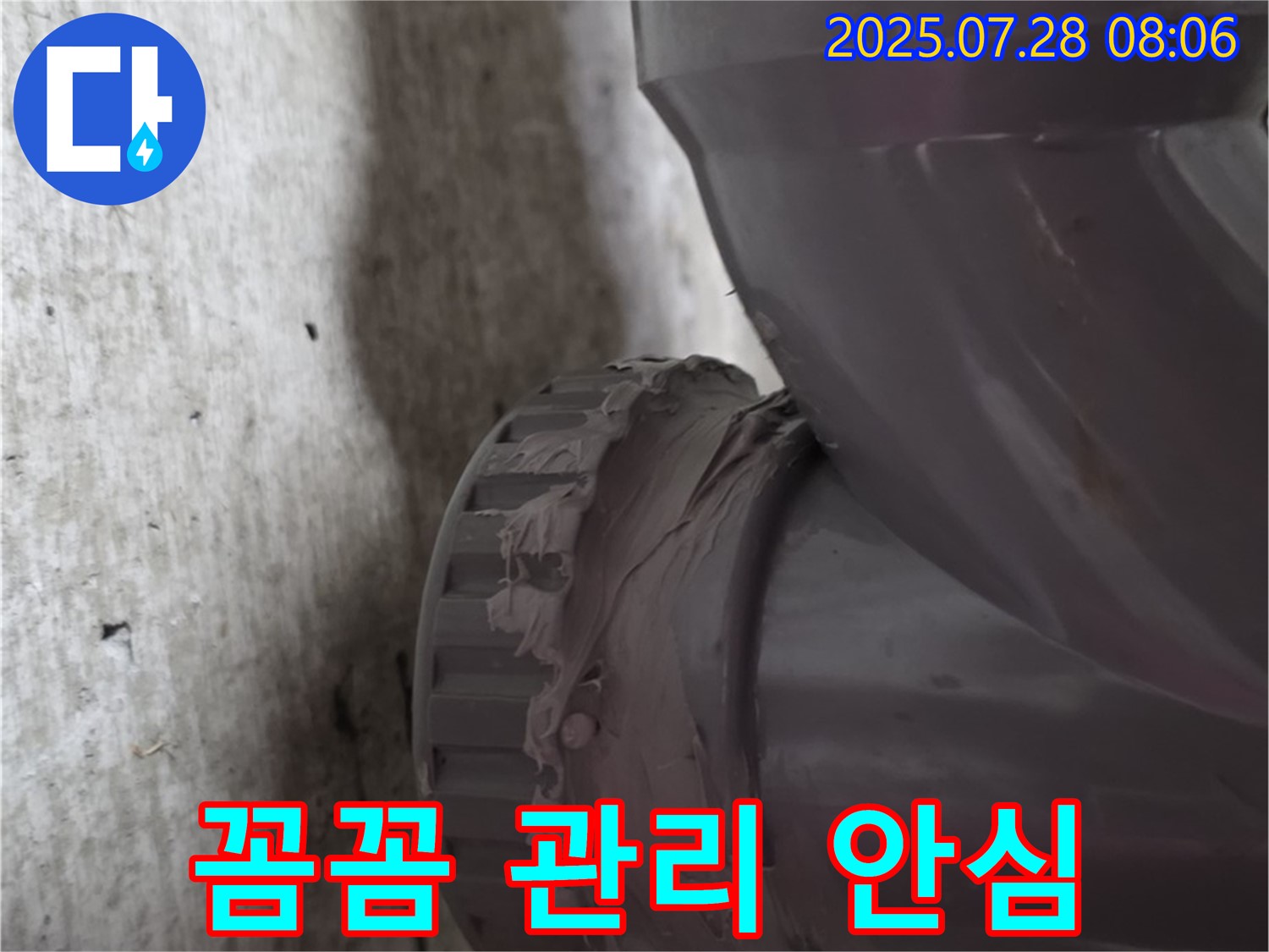남양주 화도읍 두산아파트 배관 - 꼼꼼한 배관 관리로 누수를 해결하고 안심하세요!
