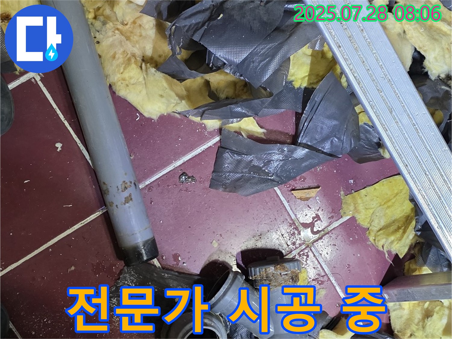 남양주 화도읍 두산아파트 변기 배수관 누수 - 전문가의 꼼꼼한 시공