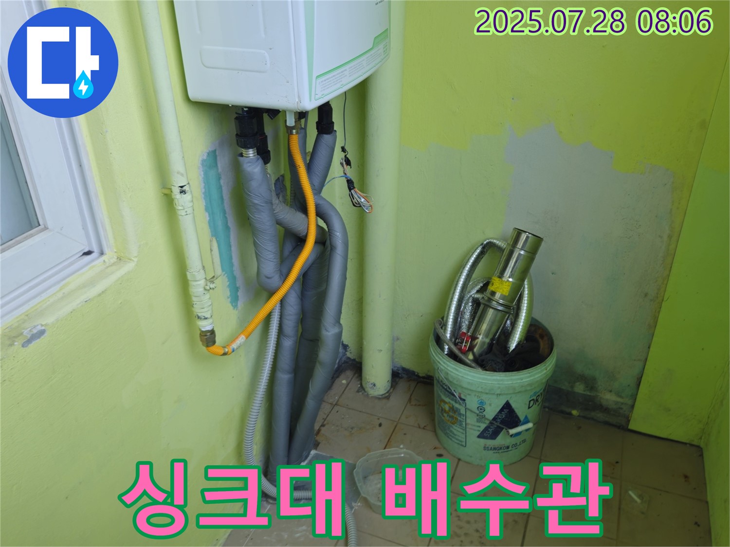 남양주 화도읍 두산아파트 싱크대 하부장 배수관 연결 부위 누수 - 연결이 헐거워져 물이 새고 있습니다.