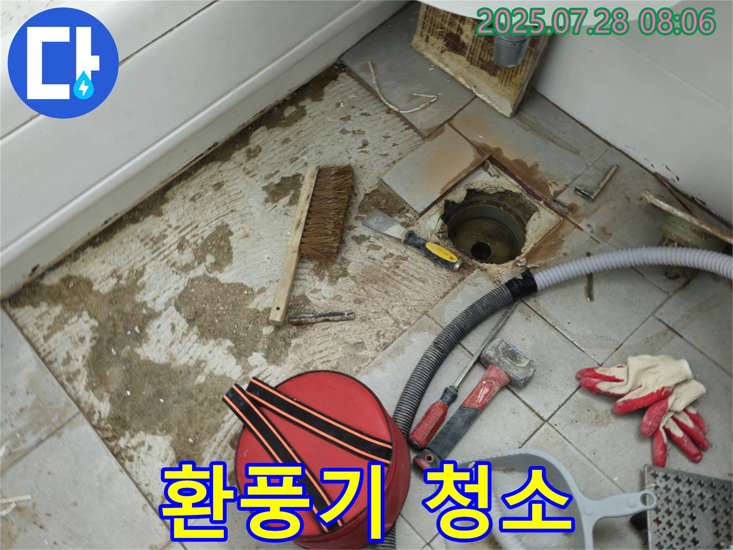 남양주 화도읍 두산아파트 욕실 환풍기 청소 - 곰팡이 제거 및 환기 성능 향상!
