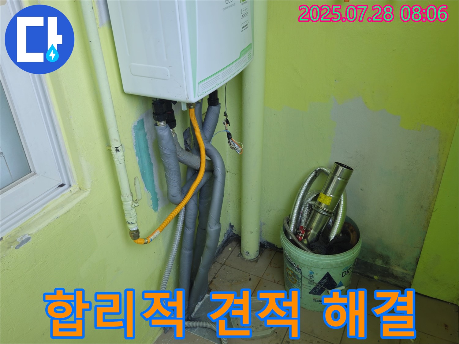 남양주 화도읍 두산아파트 - 합리적인 견적으로 누수 문제 해결