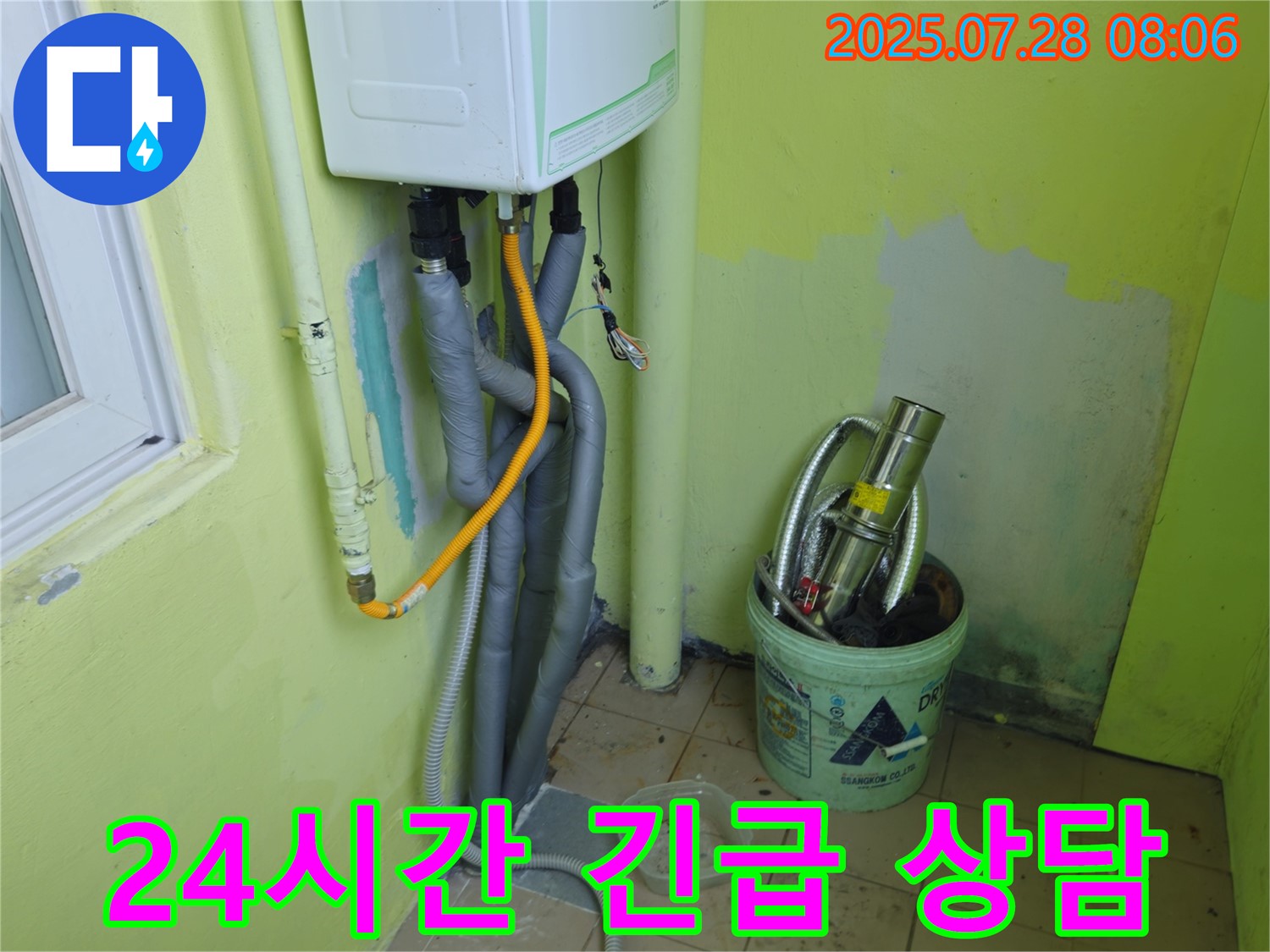 남양주 화도읍 수레로 두산아파트 24시간 긴급 상담 - 언제든지 연락 주시면 친절하게 상담해 드립니다.