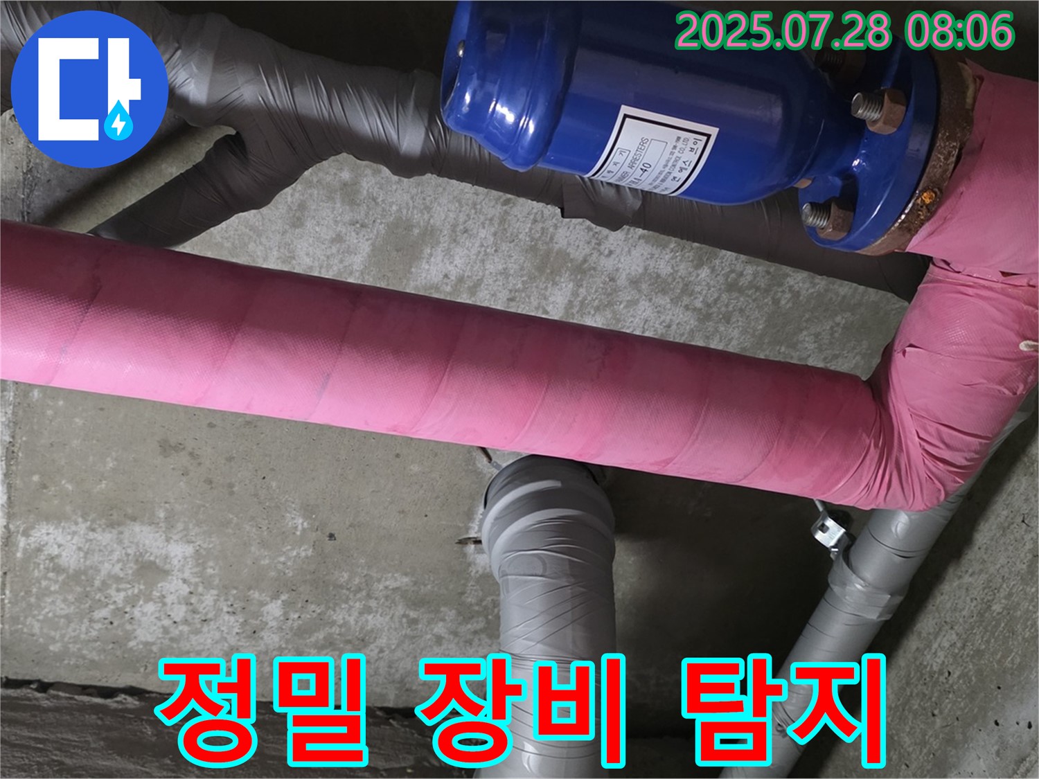 남양주 화도읍 율석리 두산아파트 누수 탐지 - 첨단 장비를 사용하여 눈에 보이지 않는 미세 누수까지 정확하게 찾아냅니다 - 기술력이 중요합니다.