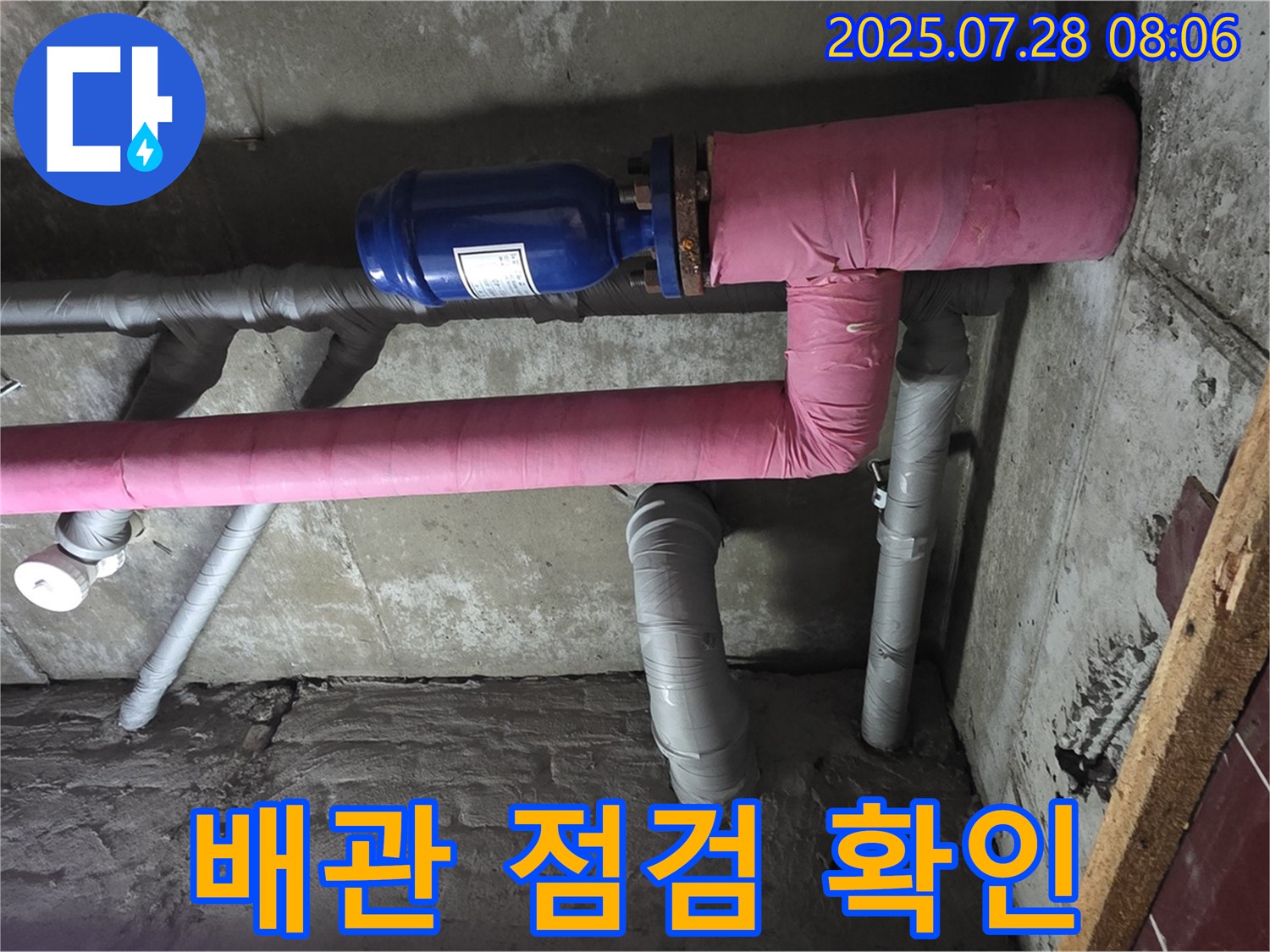 남양주 화도읍 창현리 두산아파트 - 꼼꼼하게 배관 상태를 점검하고 있습니다.