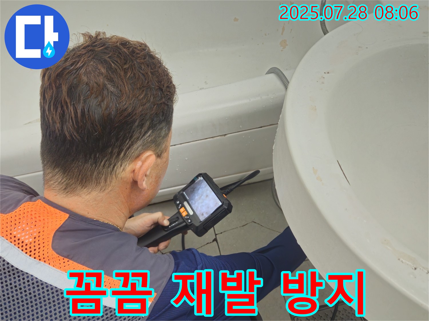 남양주 화도읍 창현리 두산아파트 누수 - 세면대 누수, 꼼꼼한 시공으로 완벽하게 재발을 방지합니다.