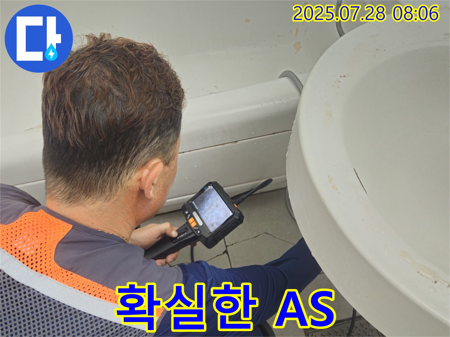 남양주 화도읍 창현리 두산아파트 누수 - 세면대 누수, 확실한 A/S로 끝까지 책임지는 서비스를 제공합니다.