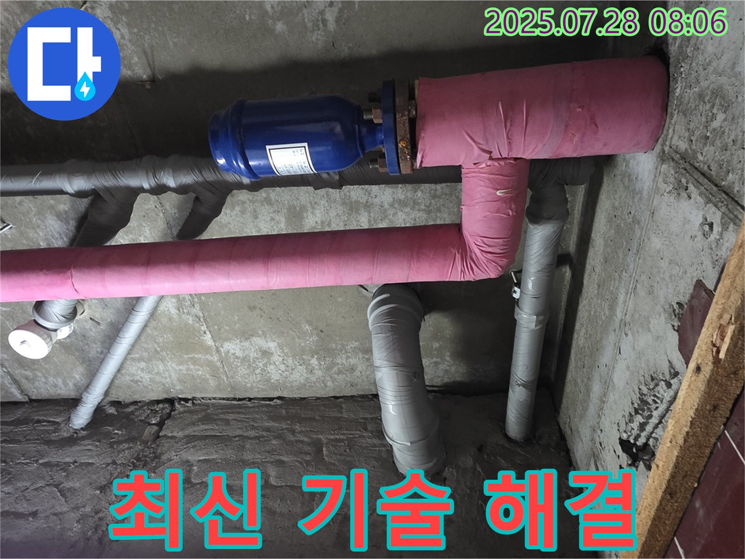 남양주 화도읍 창현리 두산아파트 누수 - 최신 기술력으로 누수 문제를 완벽하게 해결합니다.