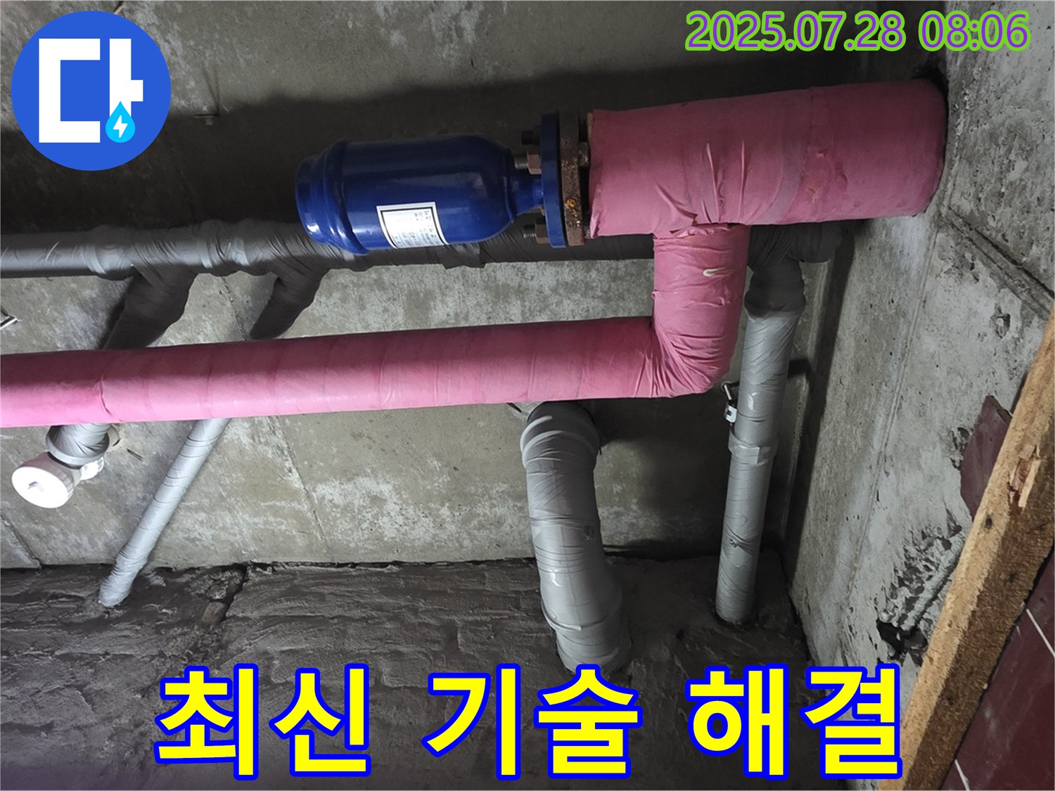 남양주 화도읍 창현리 두산아파트 누수 - 최신 기술력으로 누수 문제를 완벽하게 해결합니다.
