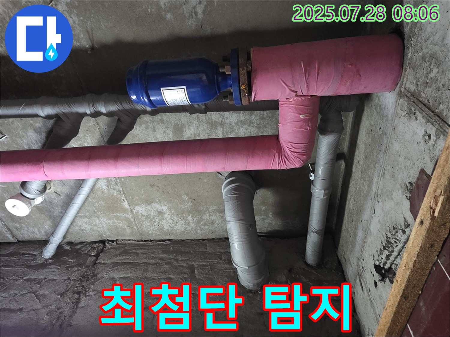 남양주 화도읍 창현리 두산아파트 - 최첨단 누수 탐지 장비를 사용하여 누수 지점을 정확하게 탐지하고 있습니다.