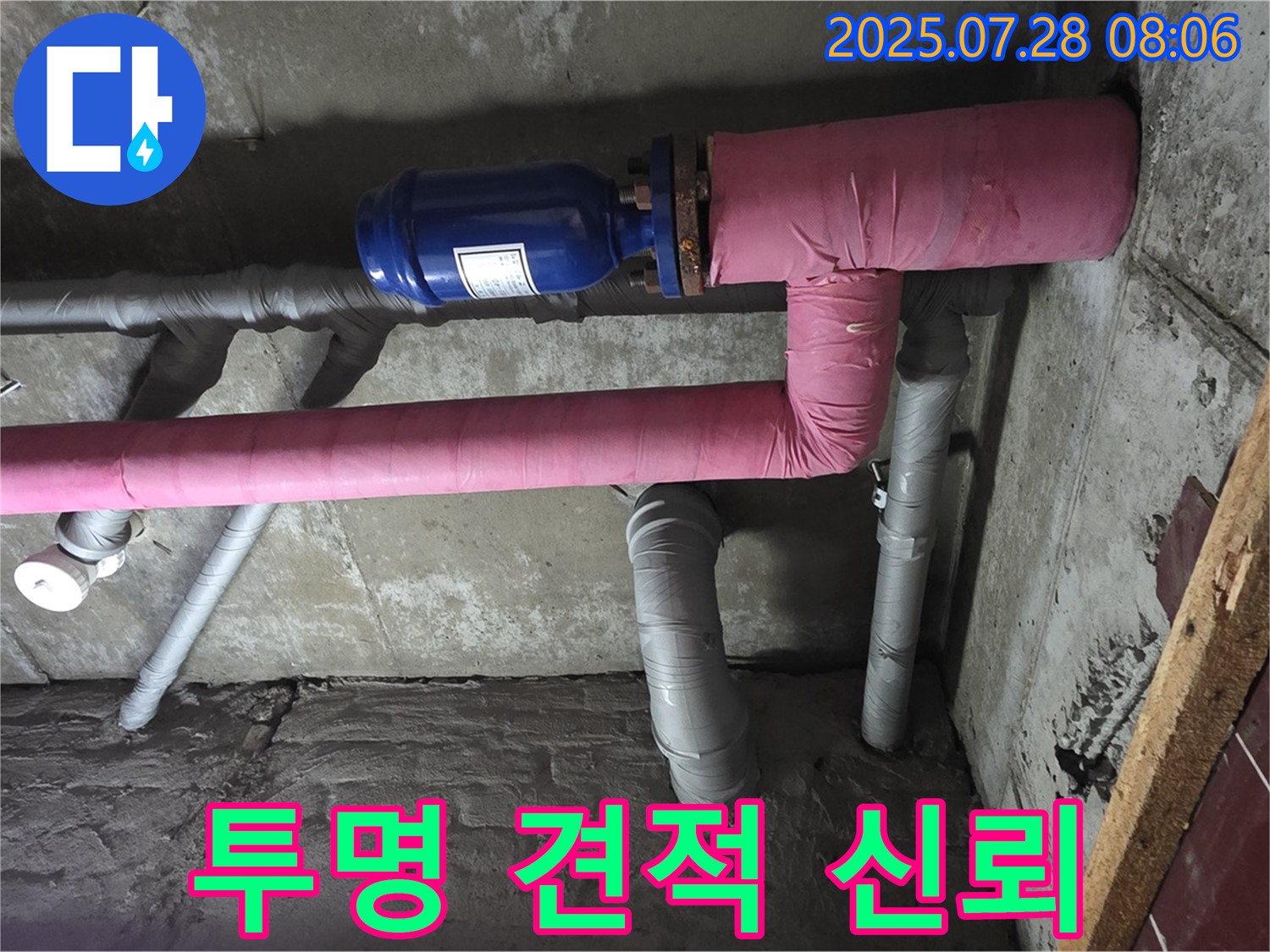 남양주 화도읍 창현리 두산아파트 - 투명한 견적과 합리적인 비용을 제시하여 고객님의 신뢰를 얻겠습니다.