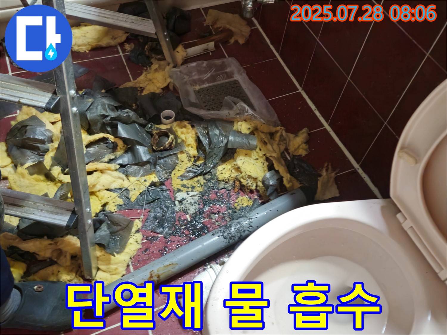 남양주 화도읍 창현리 두산아파트 화장실 누수 - 천장 속 단열재가 물을 흠뻑 머금었네요! 누수의 흔적입니다.