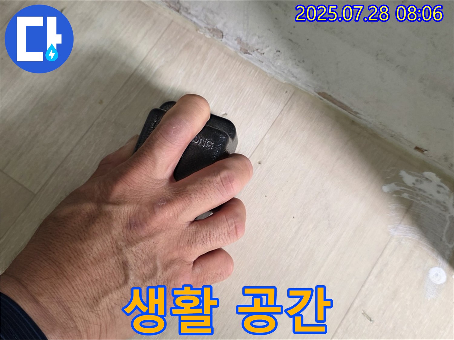 남양주시 화도읍 누수탐지 - 고객님의 소중한 생활 공간을 누수로부터 지켜드립니다.